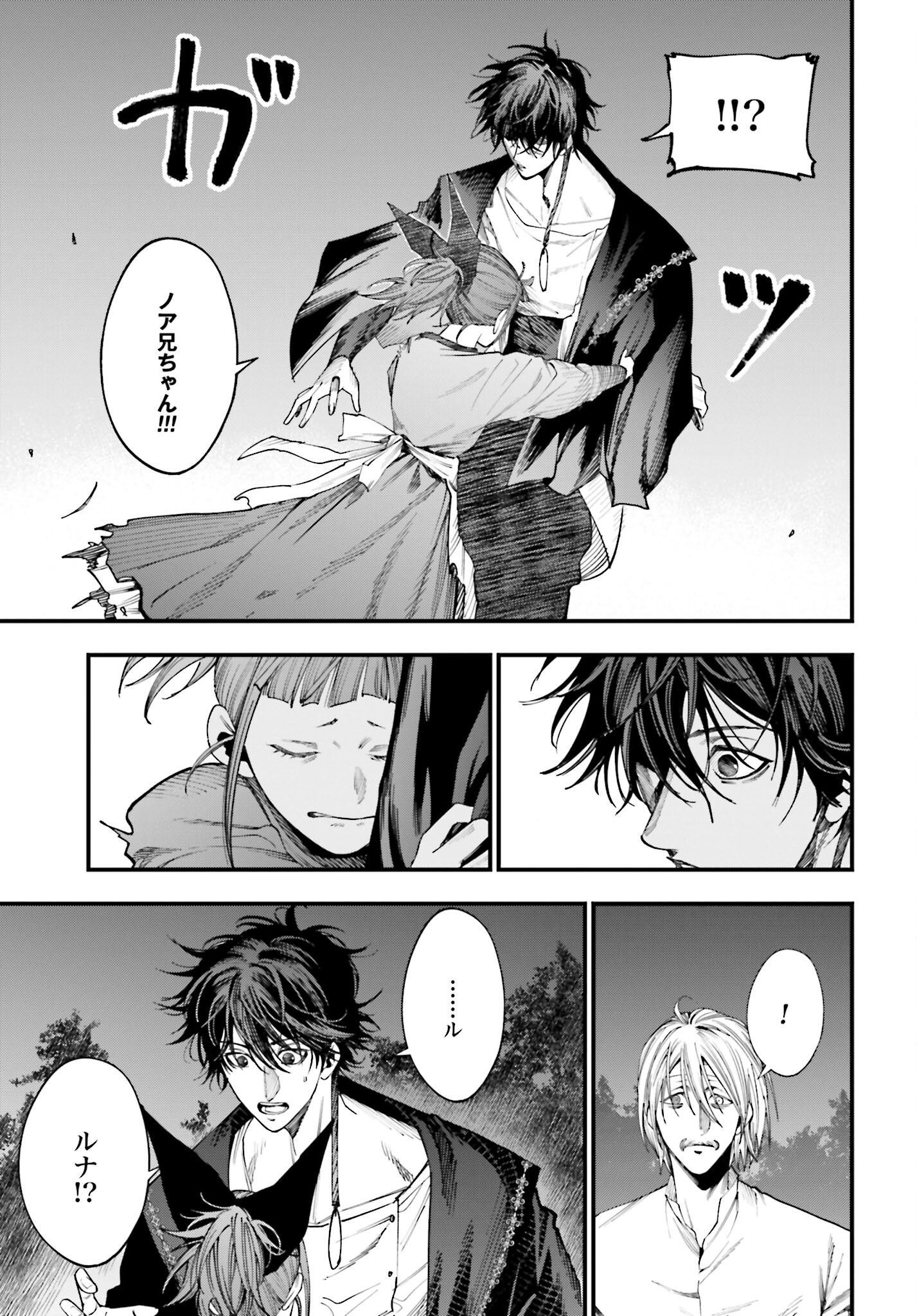 Shuumatsu no Valkyrie Kitan: Jack the Ripper no Jikenbo Chapter 12 5ページ