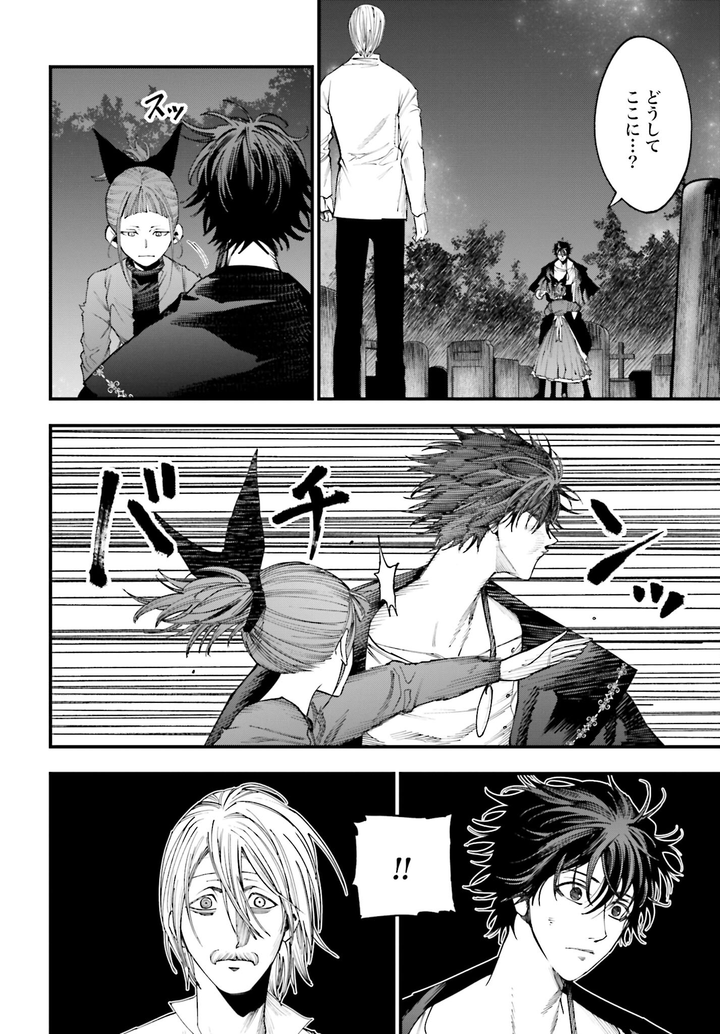 Shuumatsu no Valkyrie Kitan: Jack the Ripper no Jikenbo Chapter 12 6ページ