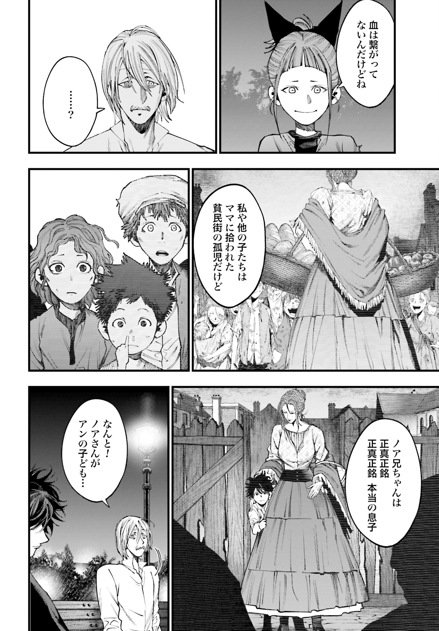 Shuumatsu no Valkyrie Kitan: Jack the Ripper no Jikenbo Chapter 12 10ページ