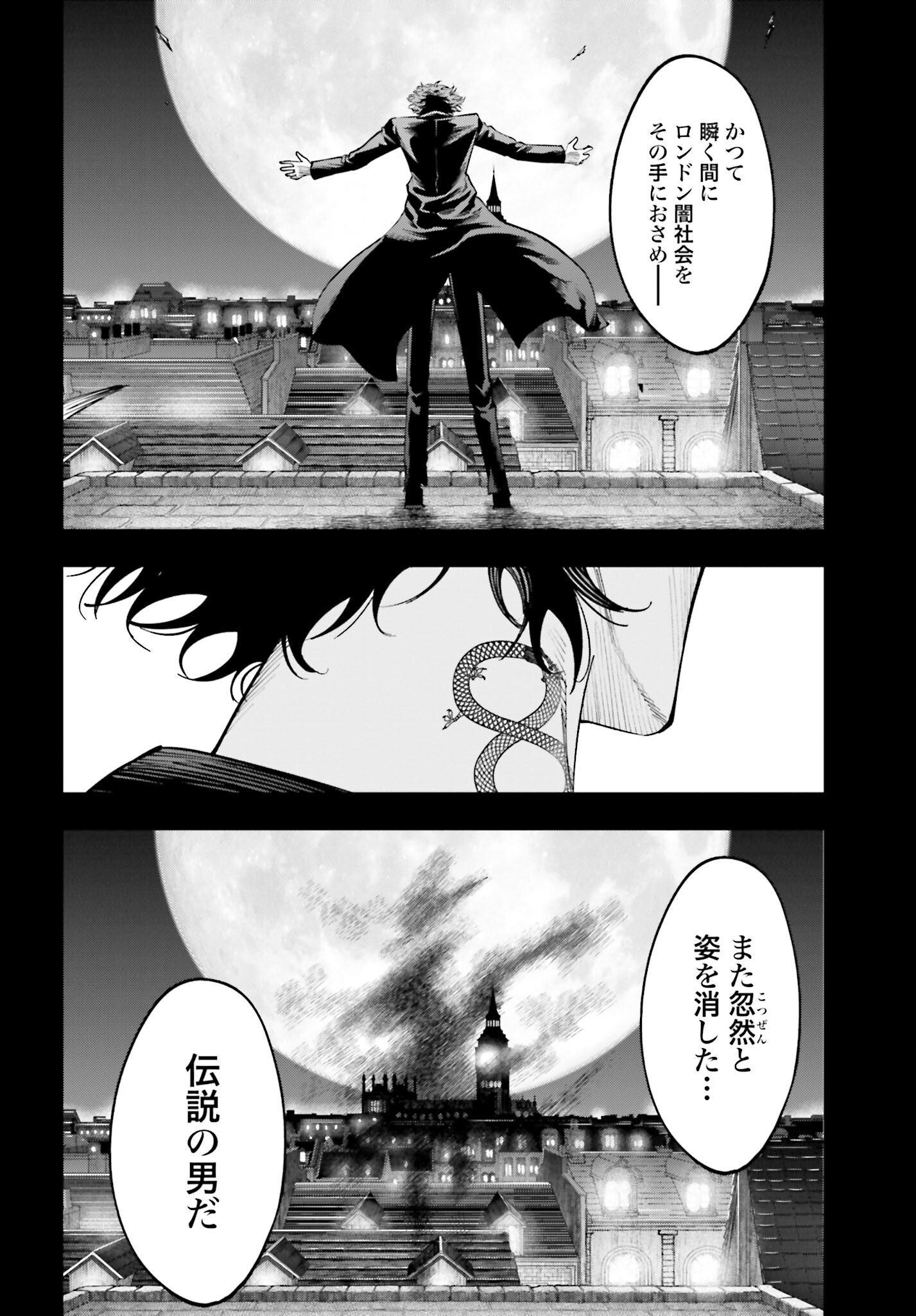 Shuumatsu no Valkyrie Kitan: Jack the Ripper no Jikenbo Chapter 13 8ページ