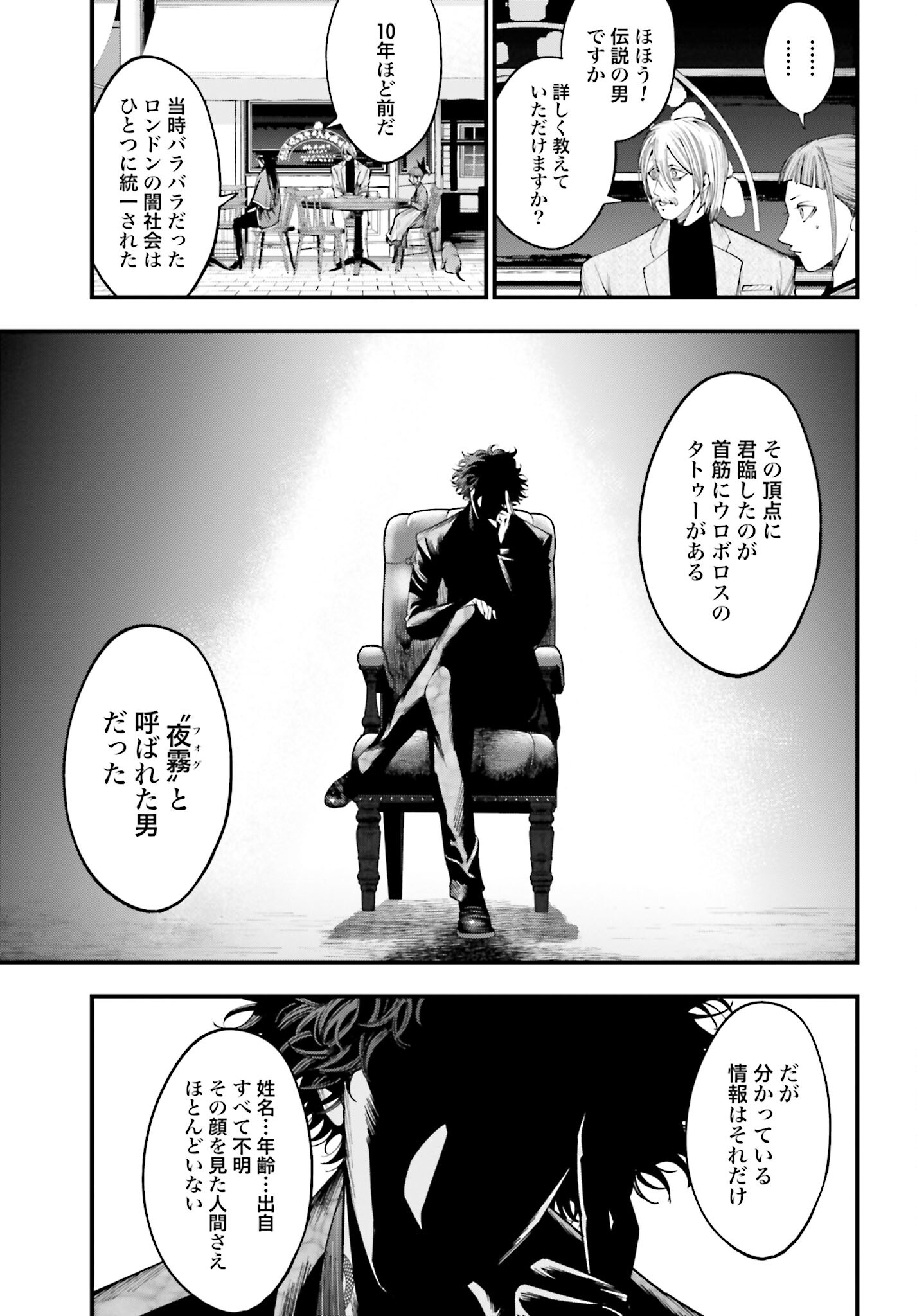 Shuumatsu no Valkyrie Kitan: Jack the Ripper no Jikenbo Chapter 13 9ページ