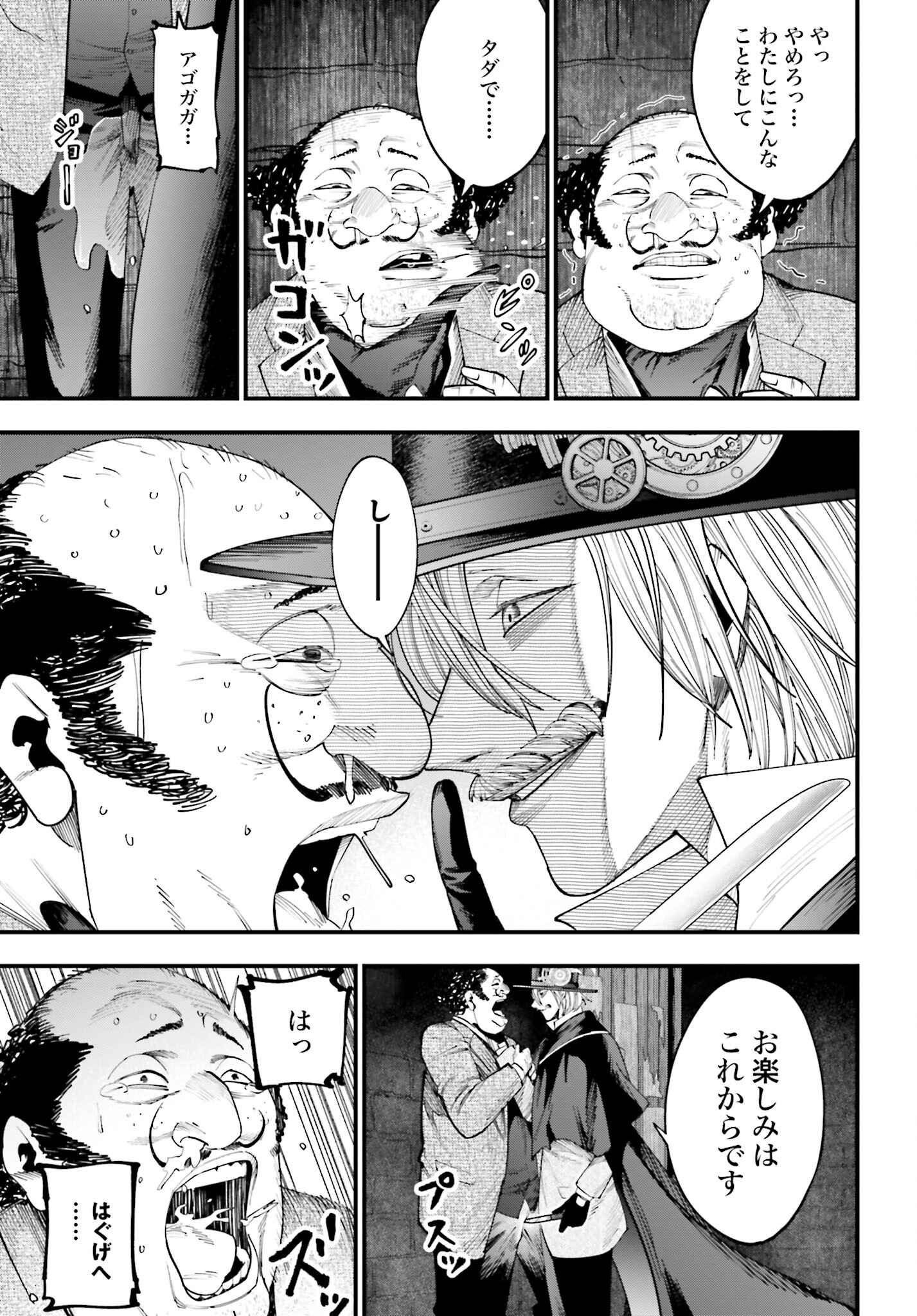 Shuumatsu no Valkyrie Kitan: Jack the Ripper no Jikenbo Chapter 14 11ページ