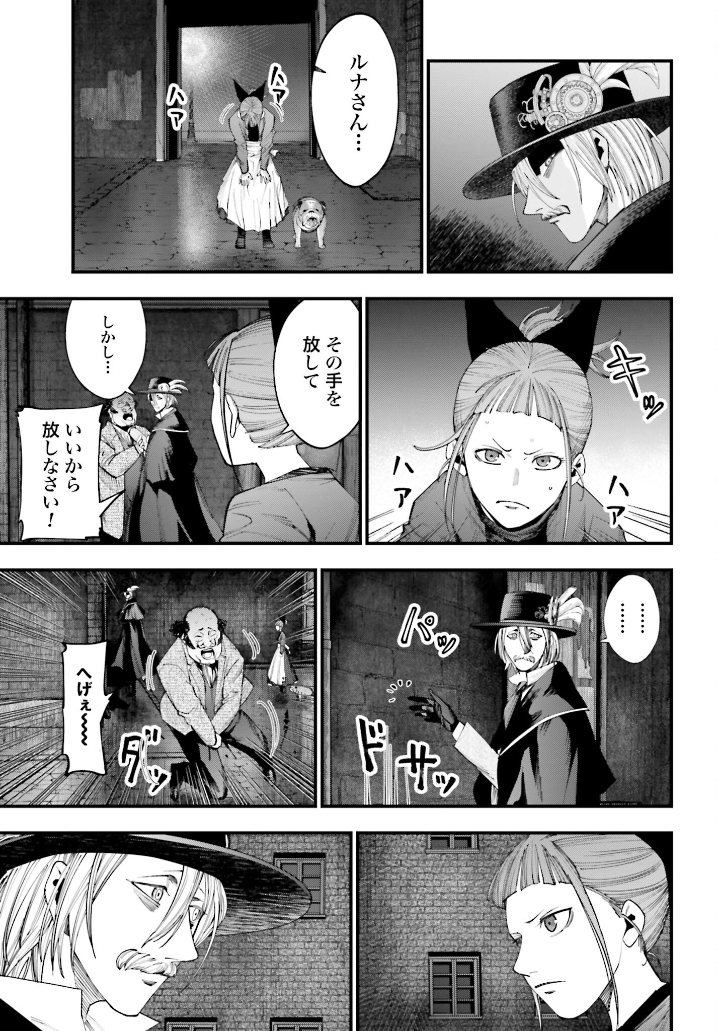 Shuumatsu no Valkyrie Kitan: Jack the Ripper no Jikenbo Chapter 14 13ページ