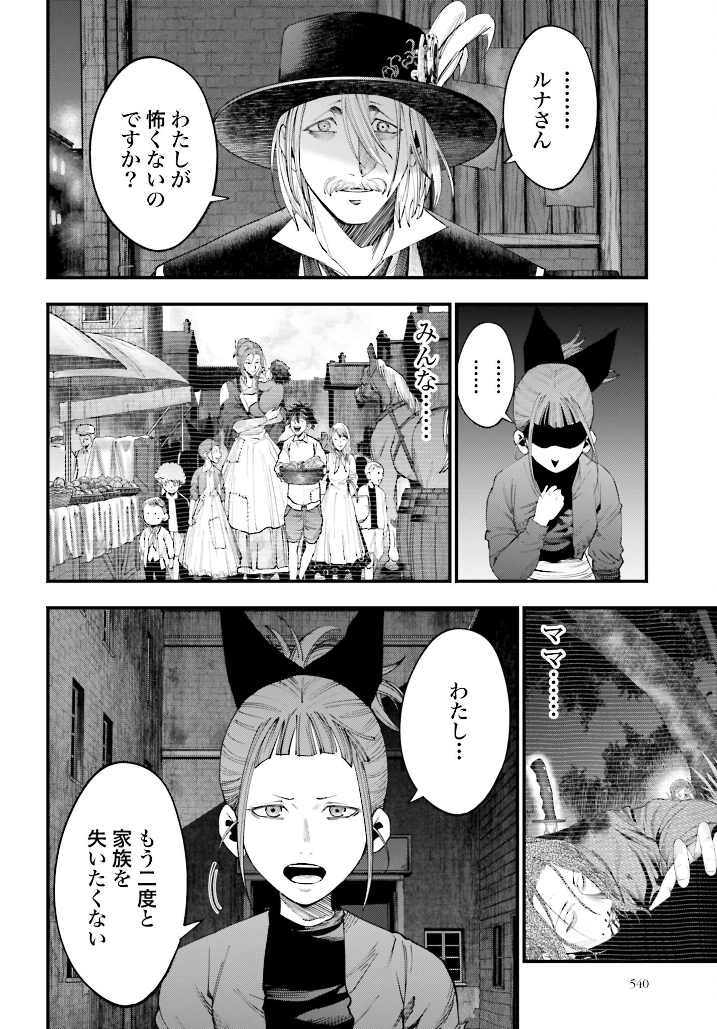 Shuumatsu no Valkyrie Kitan: Jack the Ripper no Jikenbo Chapter 14 16ページ