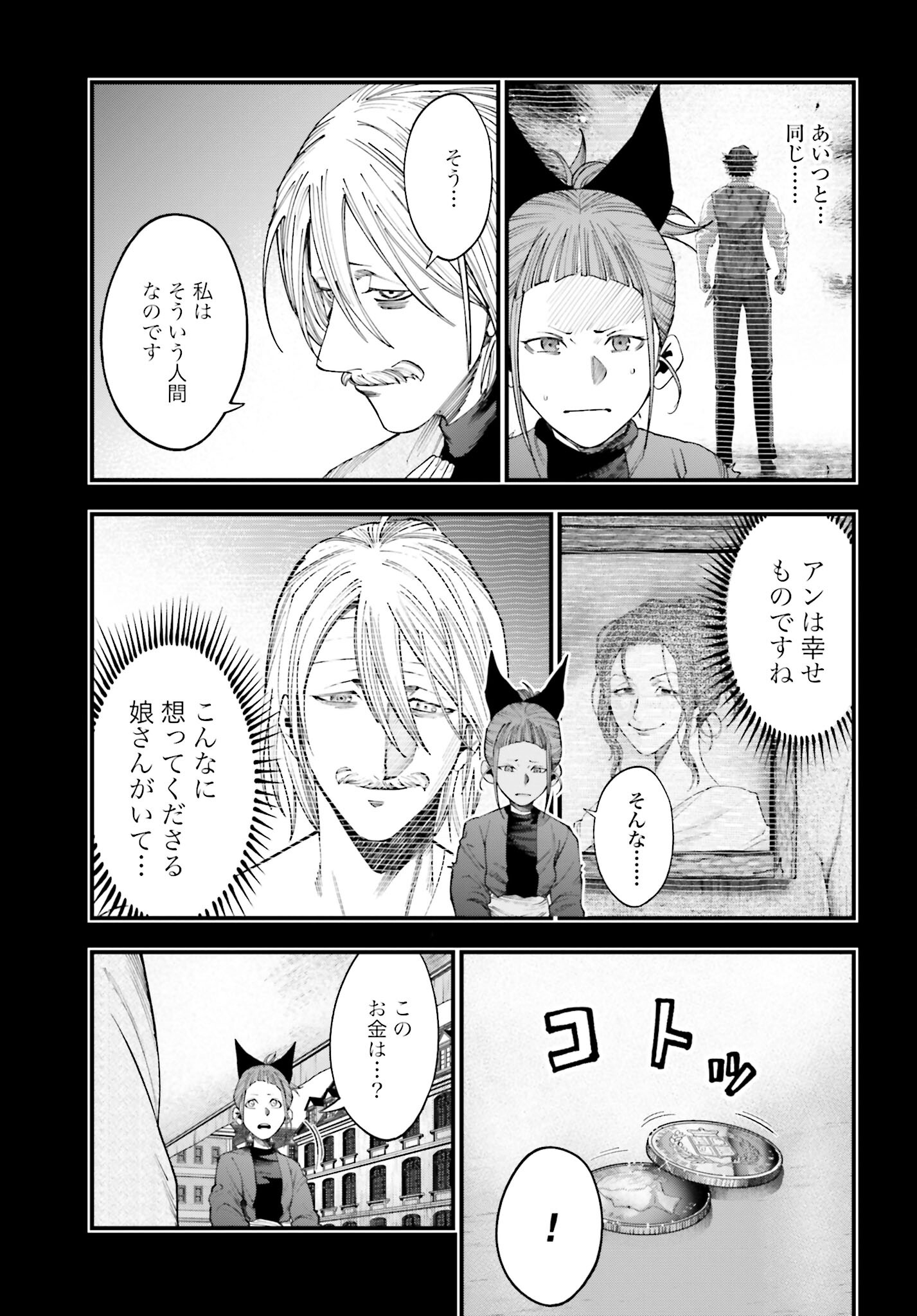 Shuumatsu no Valkyrie Kitan: Jack the Ripper no Jikenbo Chapter 14 5ページ