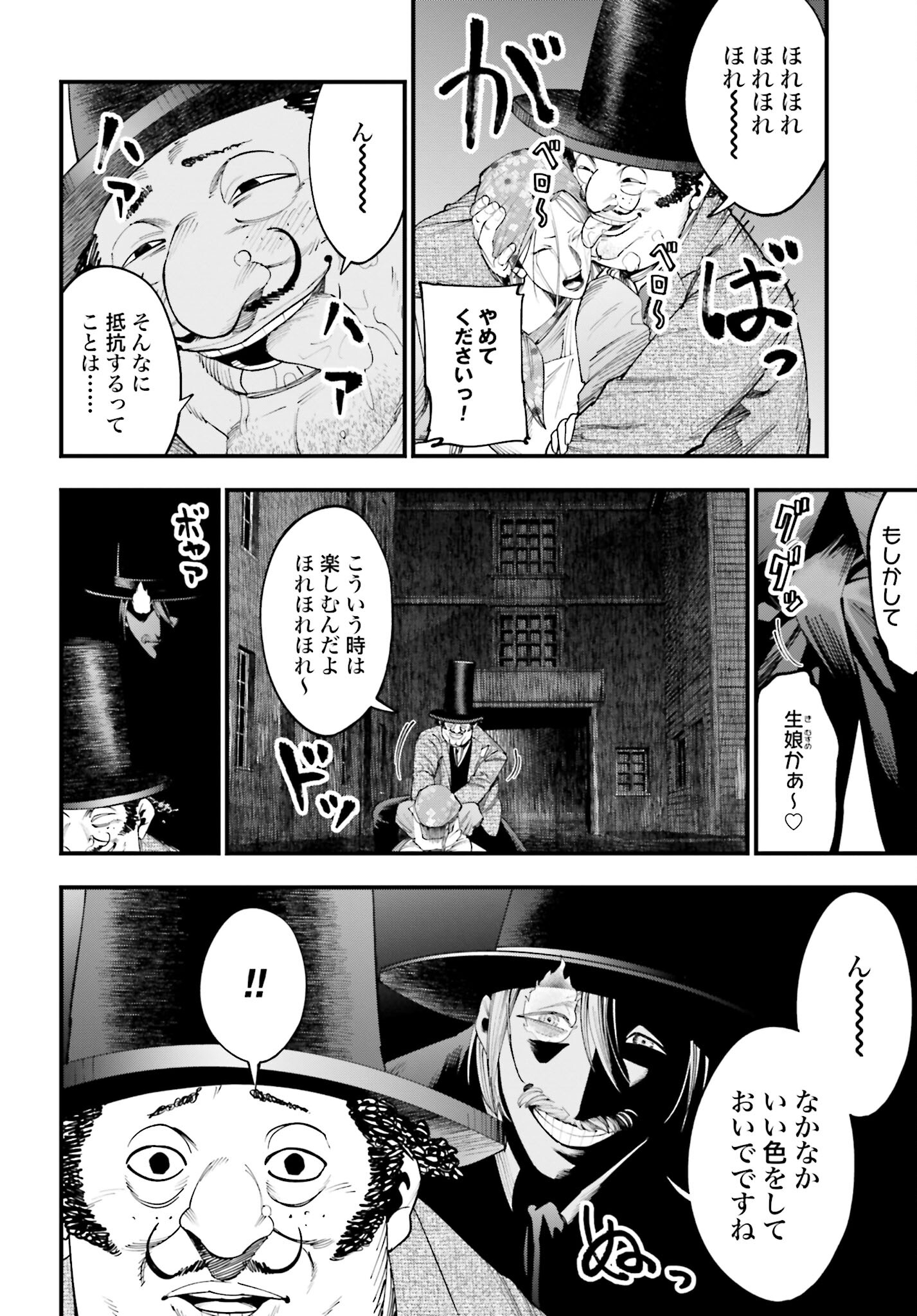 Shuumatsu no Valkyrie Kitan: Jack the Ripper no Jikenbo Chapter 14 8ページ