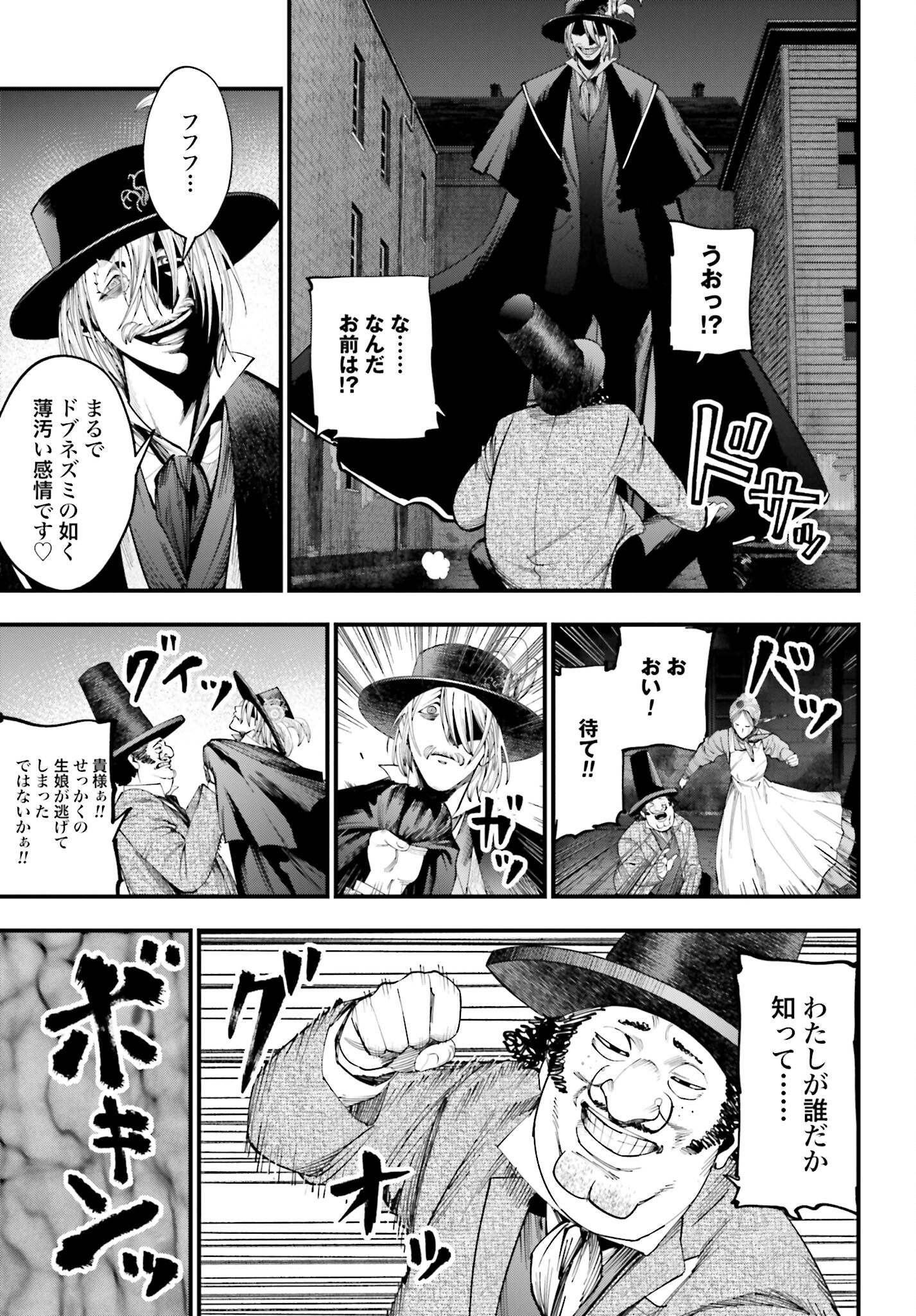 Shuumatsu no Valkyrie Kitan: Jack the Ripper no Jikenbo Chapter 14 9ページ