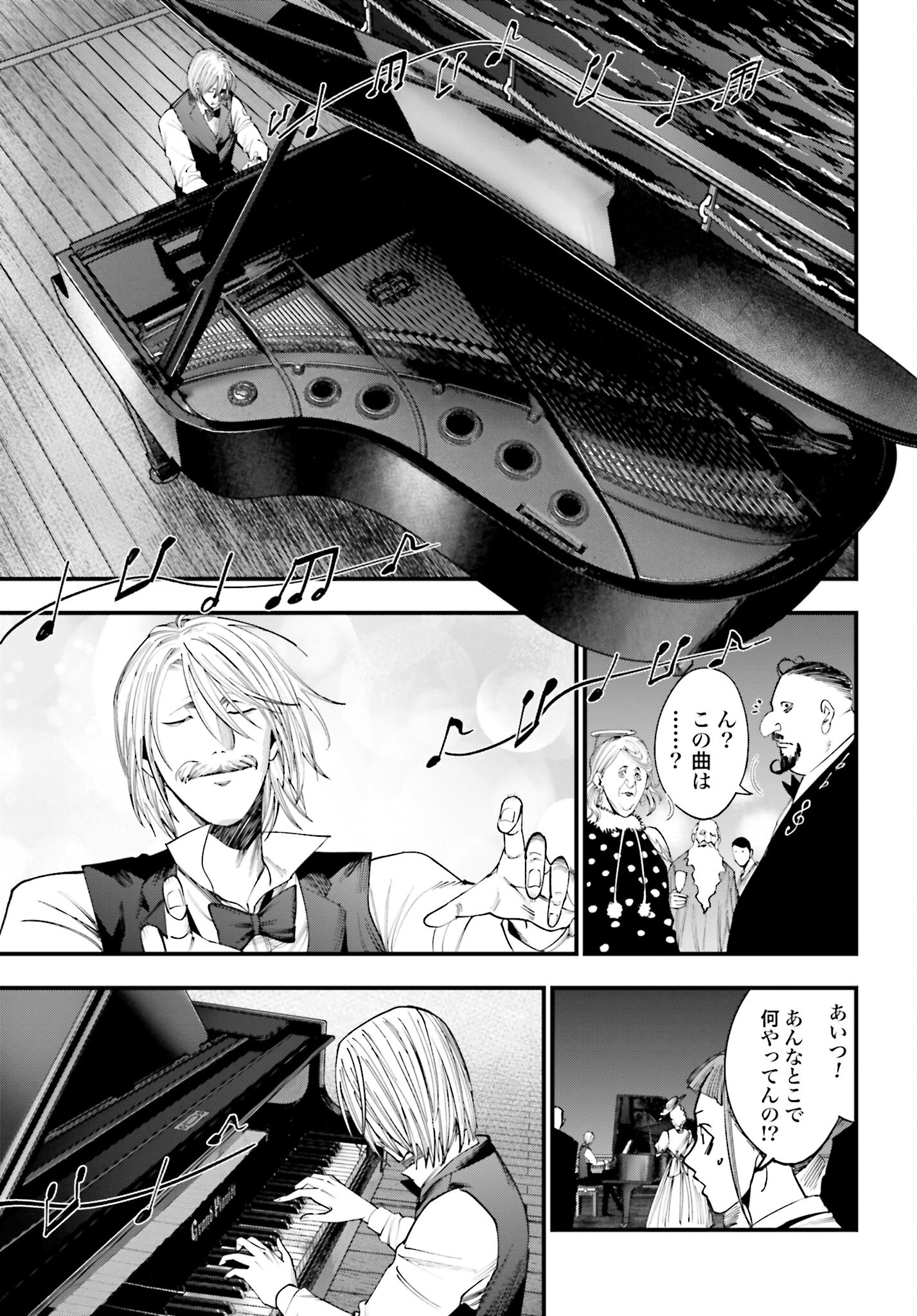 Shuumatsu no Valkyrie Kitan: Jack the Ripper no Jikenbo Chapter 15 13ページ