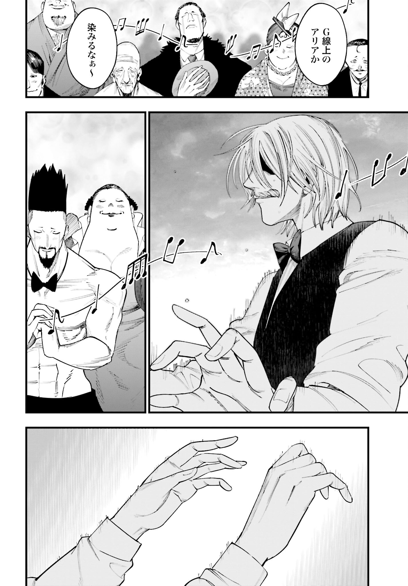 Shuumatsu no Valkyrie Kitan: Jack the Ripper no Jikenbo Chapter 15 14ページ