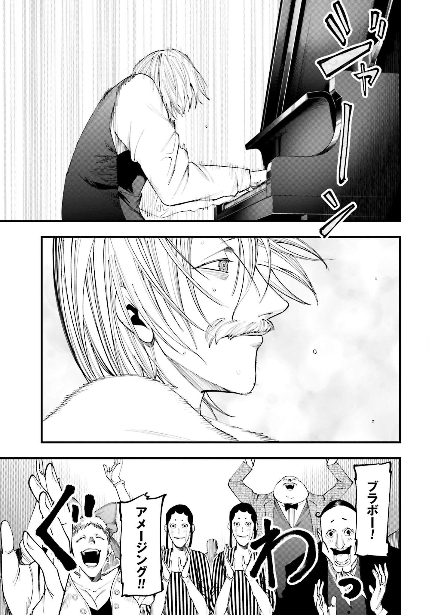 Shuumatsu no Valkyrie Kitan: Jack the Ripper no Jikenbo Chapter 15 15ページ