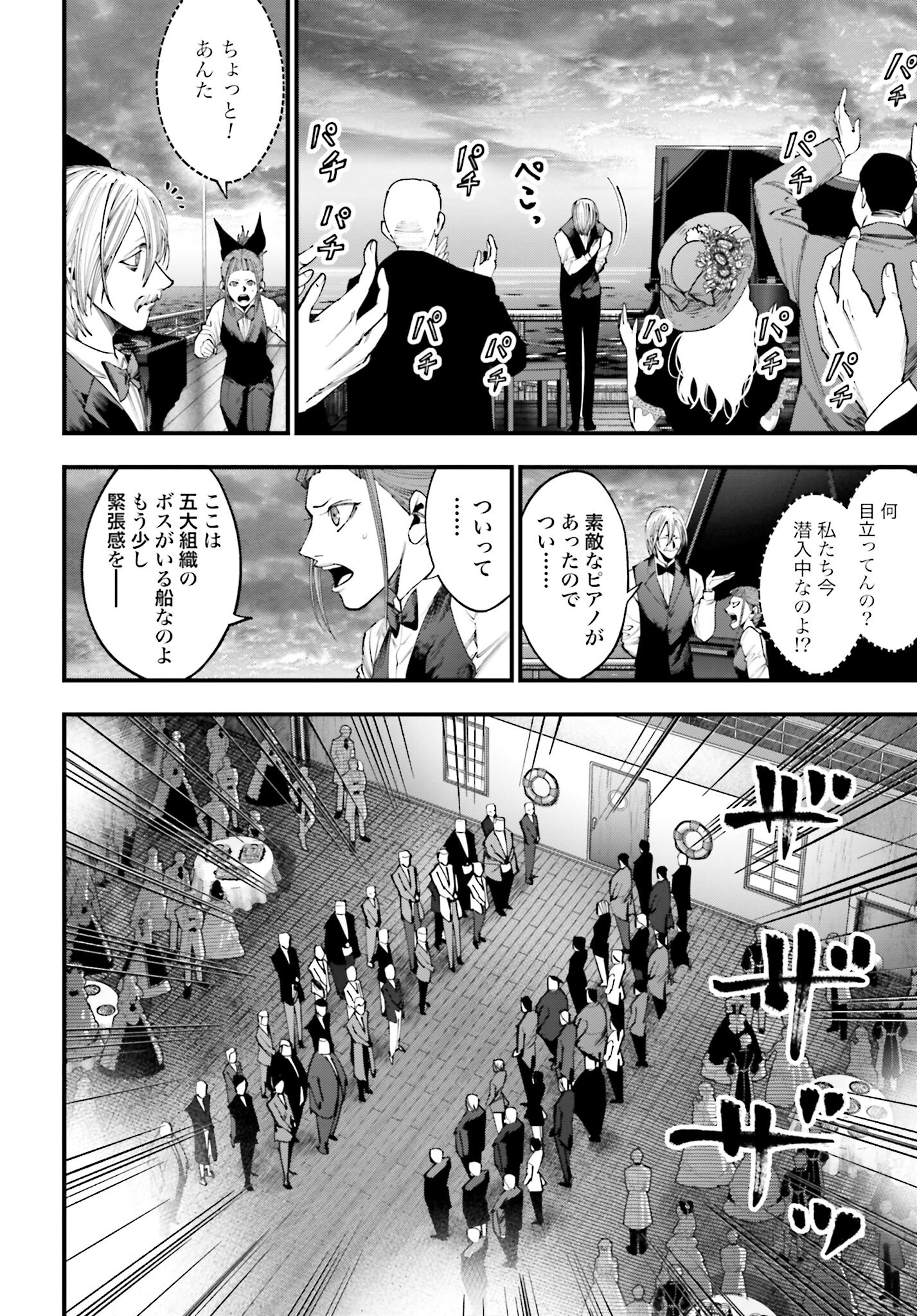 Shuumatsu no Valkyrie Kitan: Jack the Ripper no Jikenbo Chapter 15 16ページ