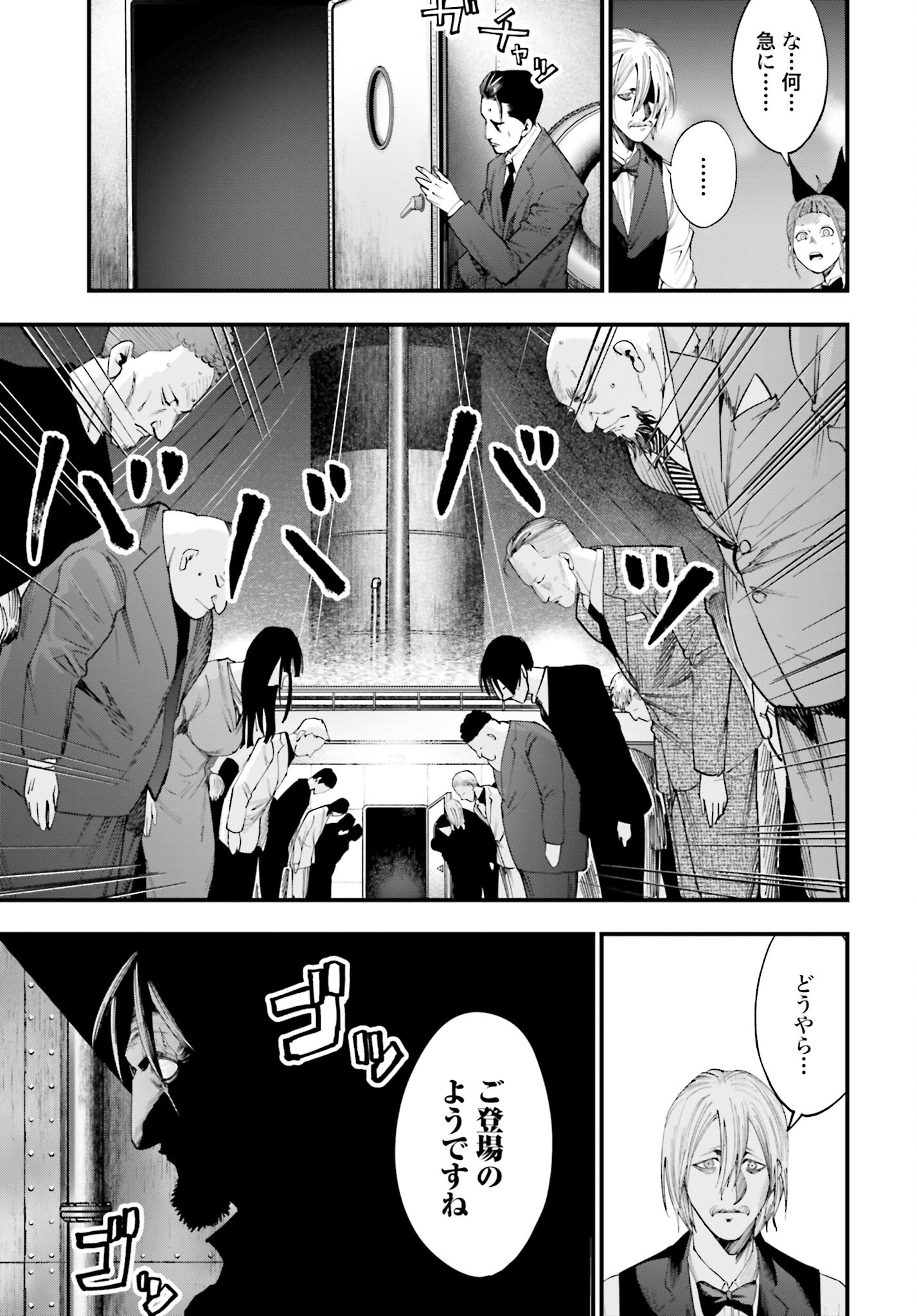 Shuumatsu no Valkyrie Kitan: Jack the Ripper no Jikenbo Chapter 15 17ページ