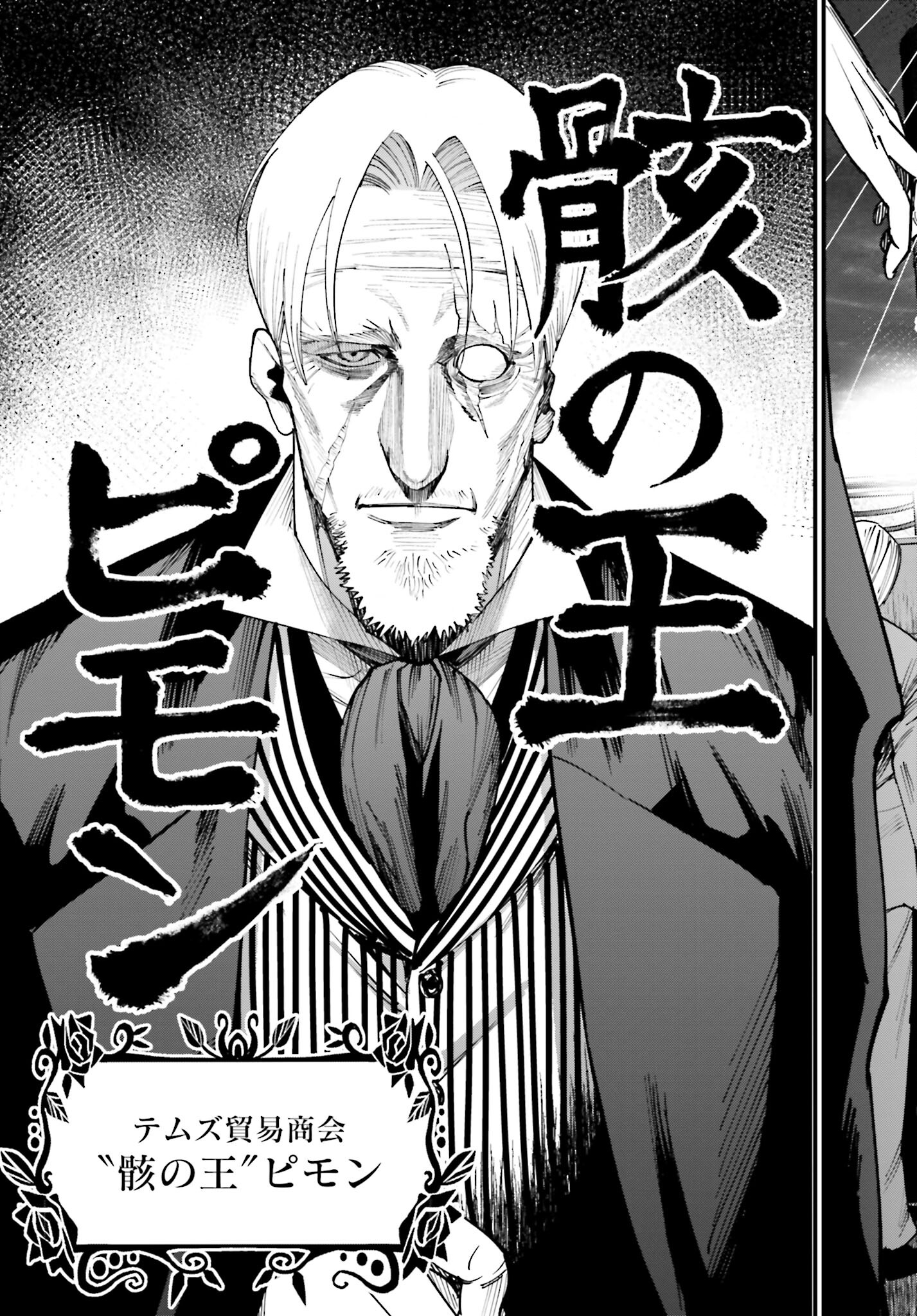 Shuumatsu no Valkyrie Kitan: Jack the Ripper no Jikenbo Chapter 15 19ページ