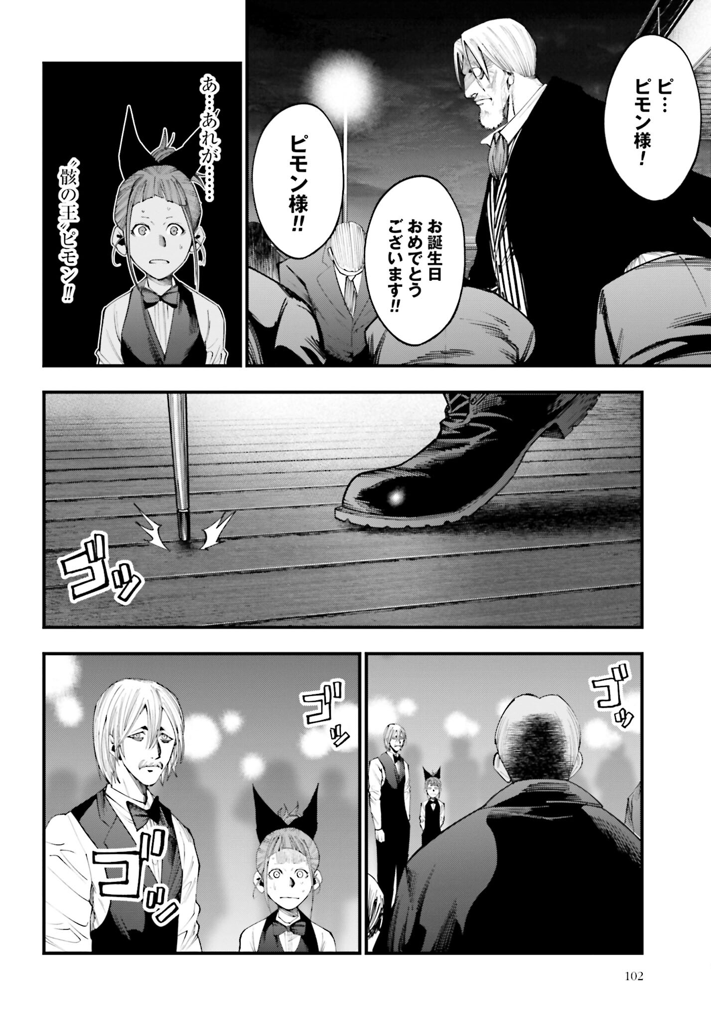 Shuumatsu no Valkyrie Kitan: Jack the Ripper no Jikenbo Chapter 15 20ページ
