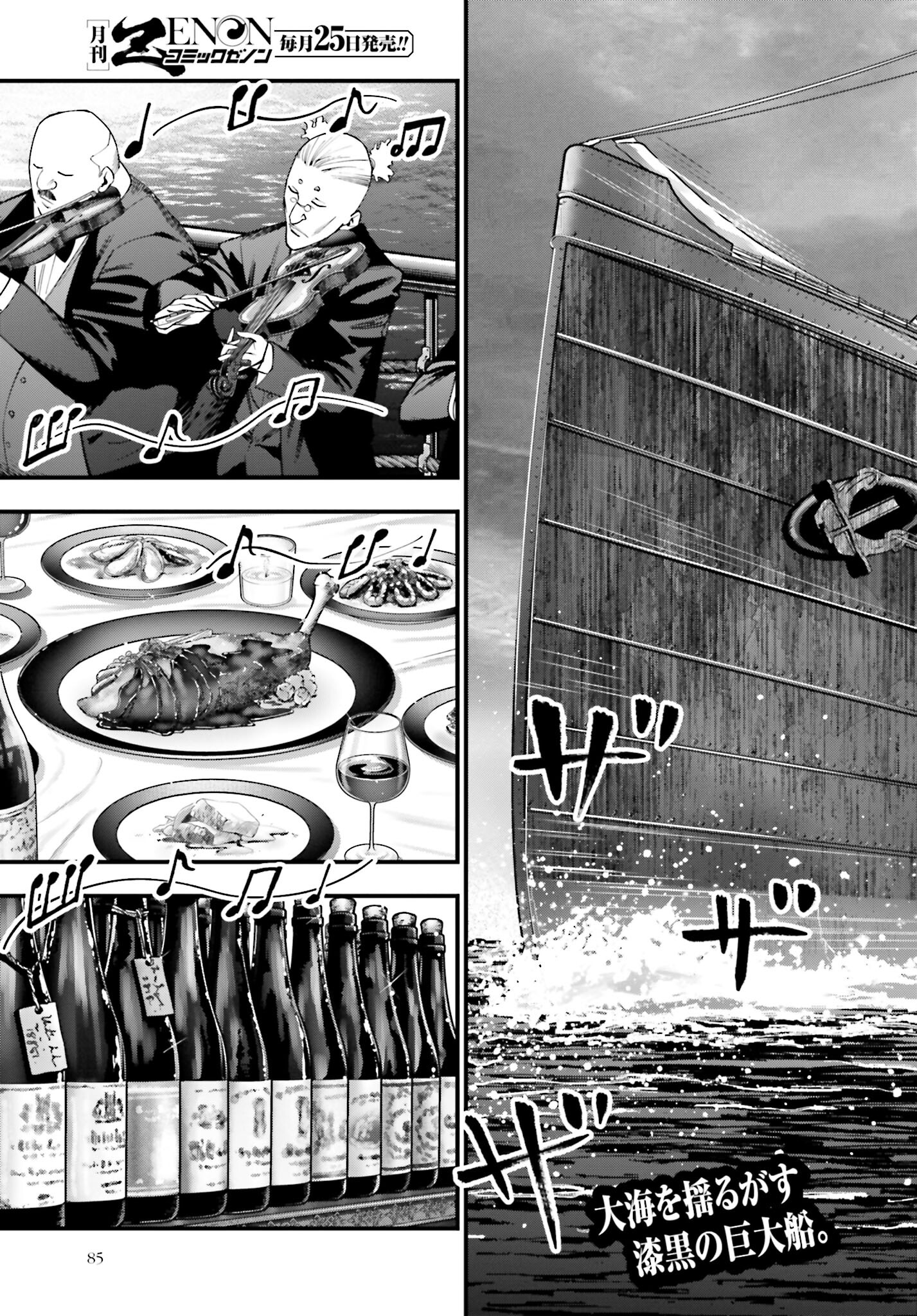 Shuumatsu no Valkyrie Kitan: Jack the Ripper no Jikenbo Chapter 15 3ページ