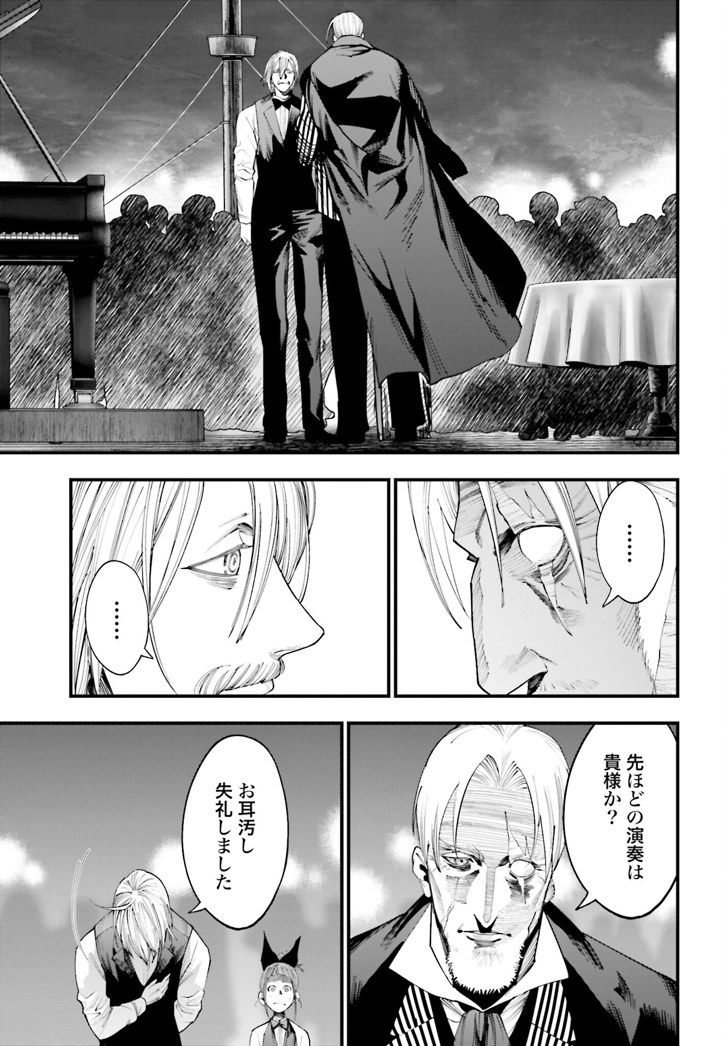 Shuumatsu no Valkyrie Kitan: Jack the Ripper no Jikenbo Chapter 15 21ページ