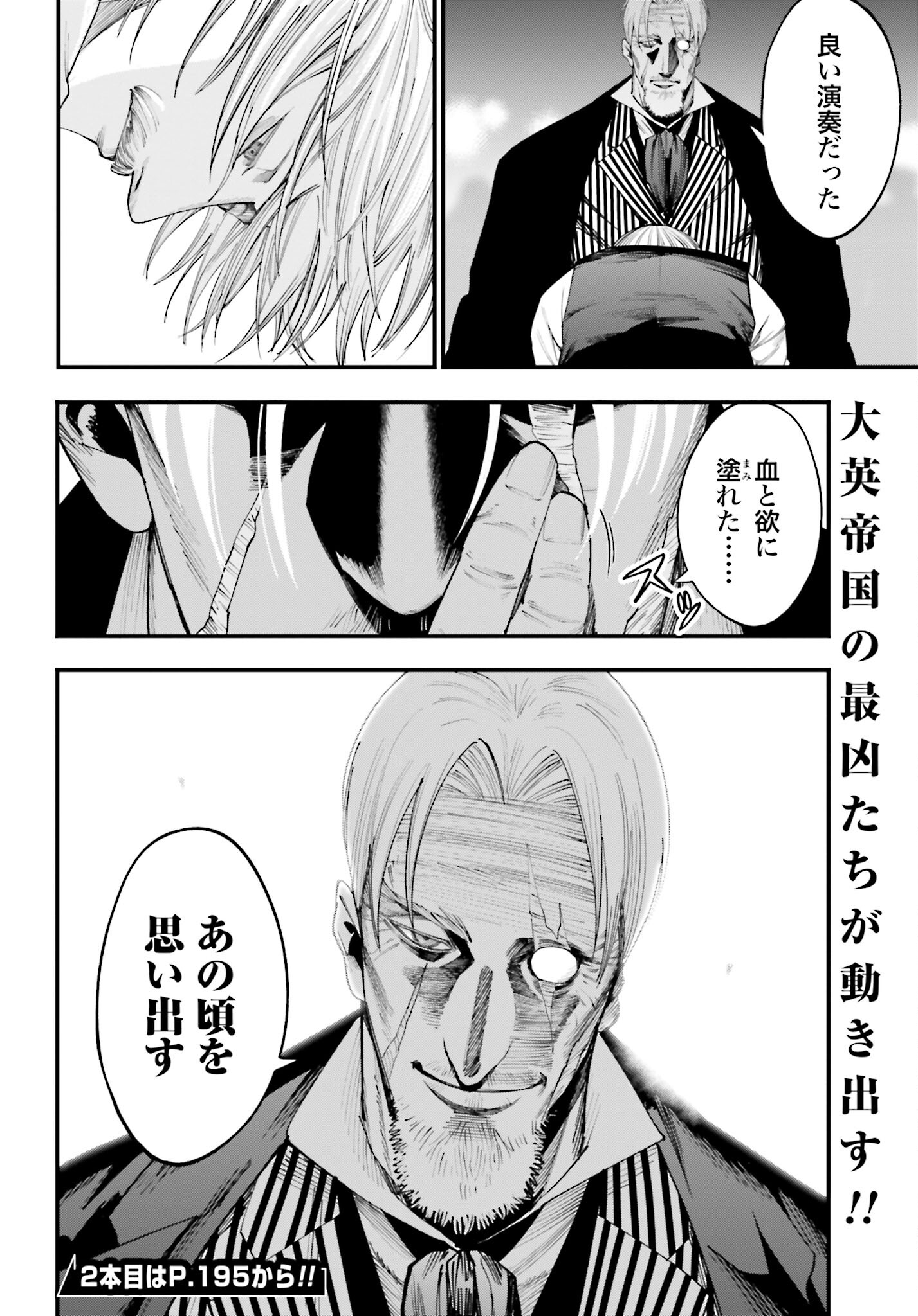 Shuumatsu no Valkyrie Kitan: Jack the Ripper no Jikenbo Chapter 15 22ページ