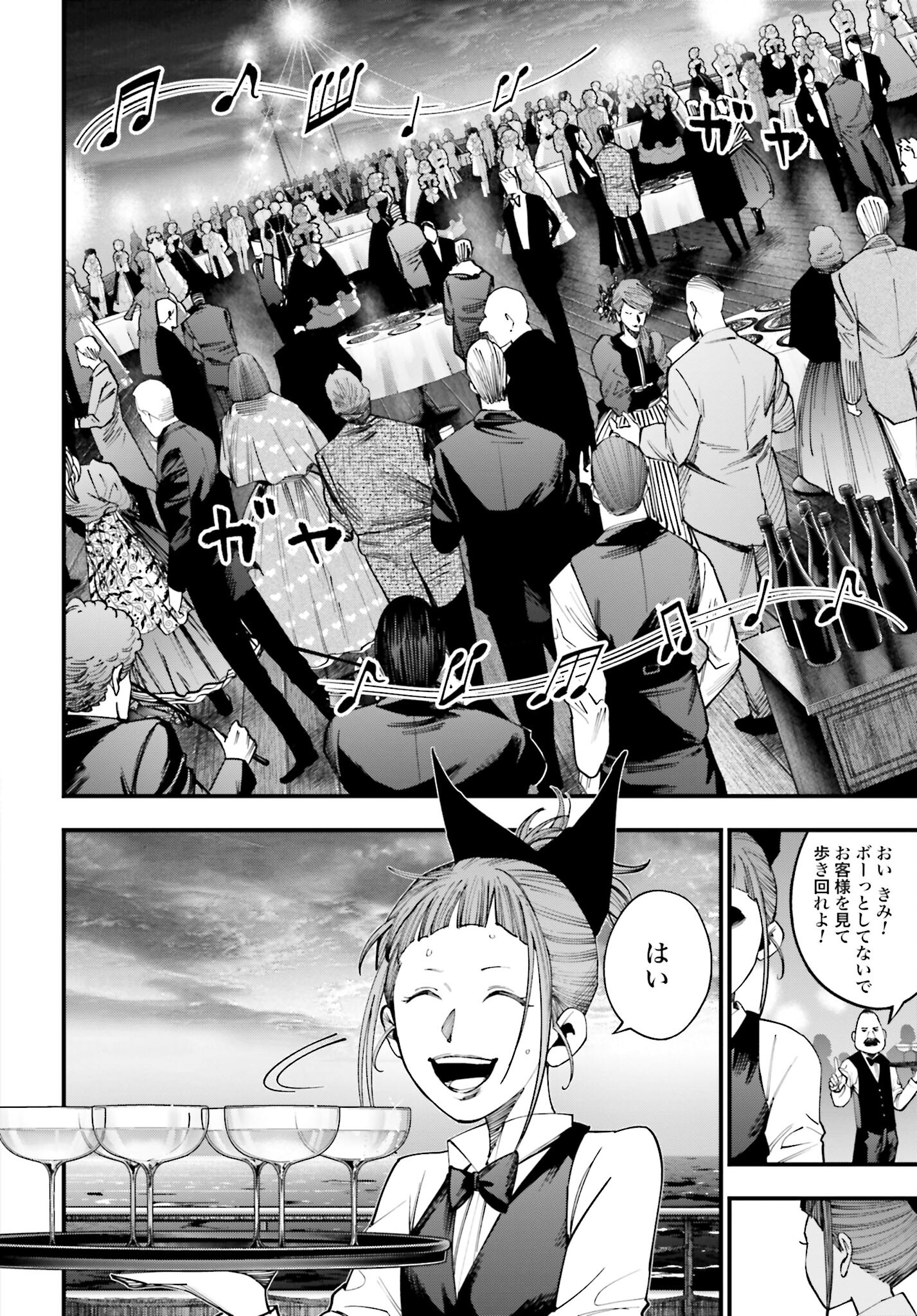 Shuumatsu no Valkyrie Kitan: Jack the Ripper no Jikenbo Chapter 15 4ページ
