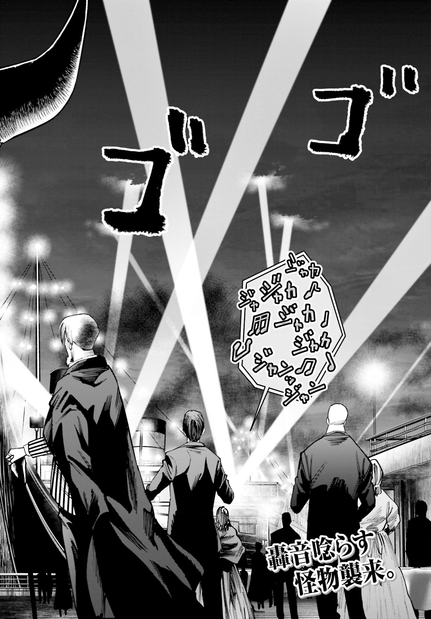 Shuumatsu no Valkyrie Kitan: Jack the Ripper no Jikenbo Chapter 16 2ページ