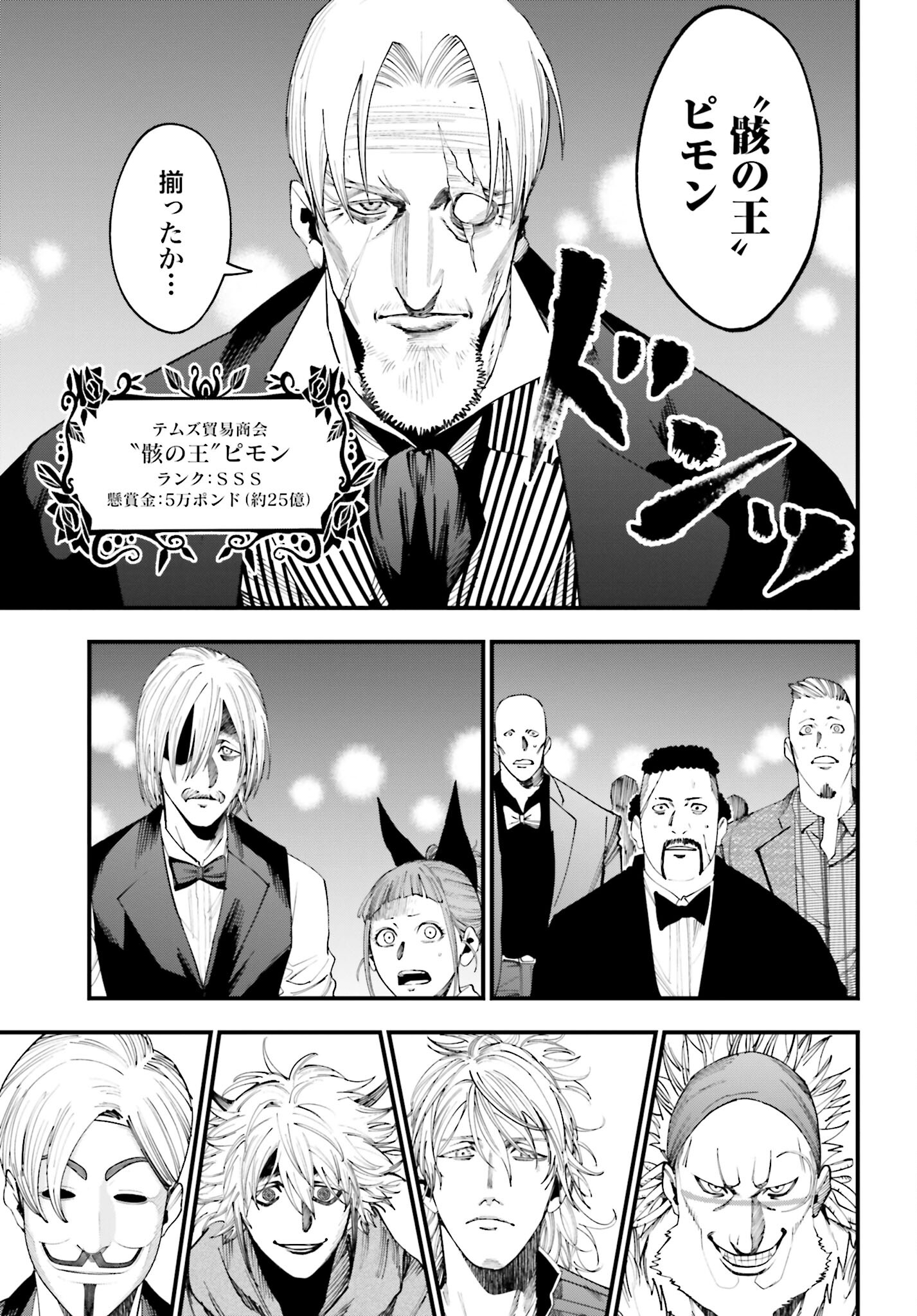 Shuumatsu no Valkyrie Kitan: Jack the Ripper no Jikenbo Chapter 16 13ページ