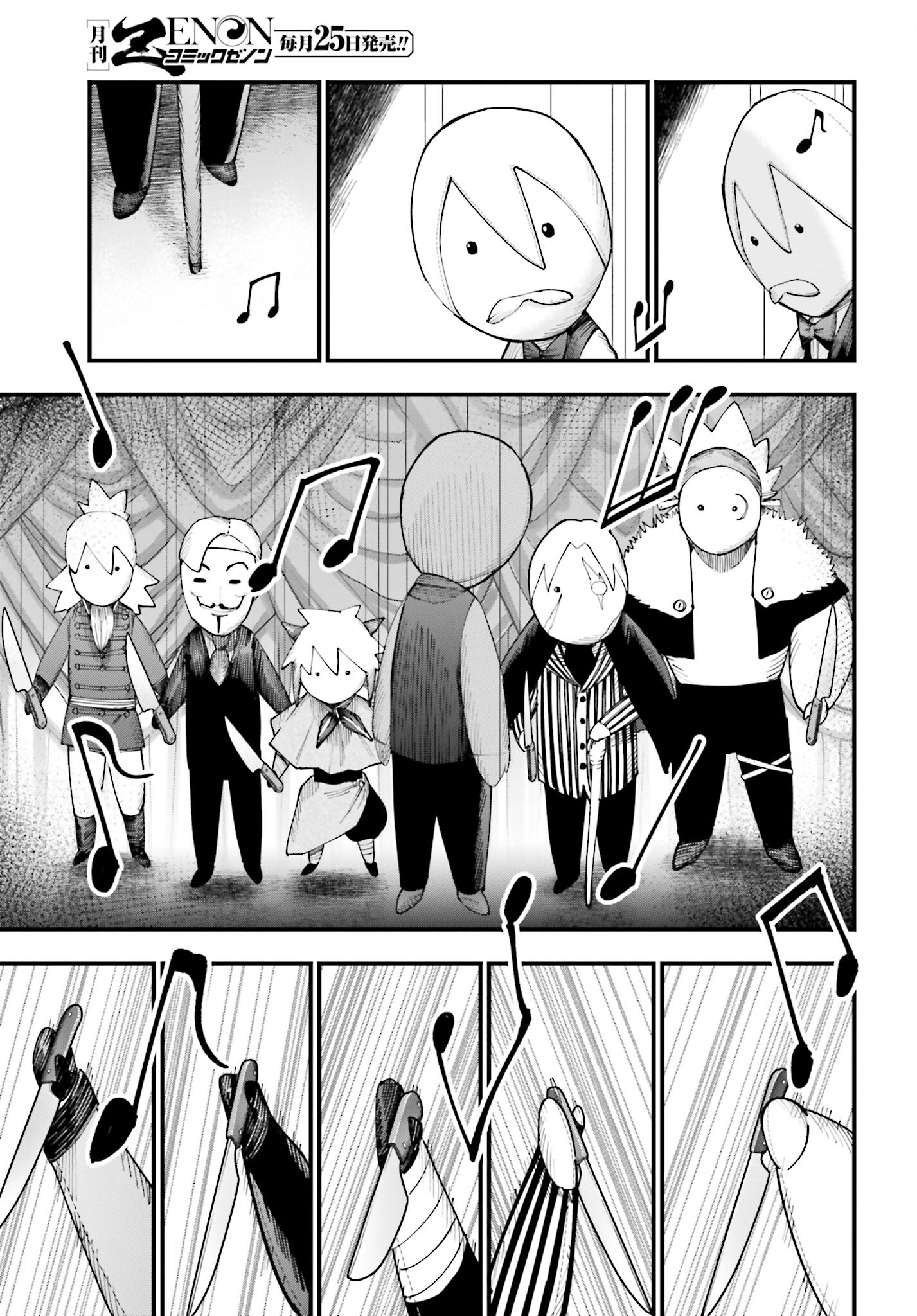 Shuumatsu no Valkyrie Kitan: Jack the Ripper no Jikenbo Chapter 16 17ページ