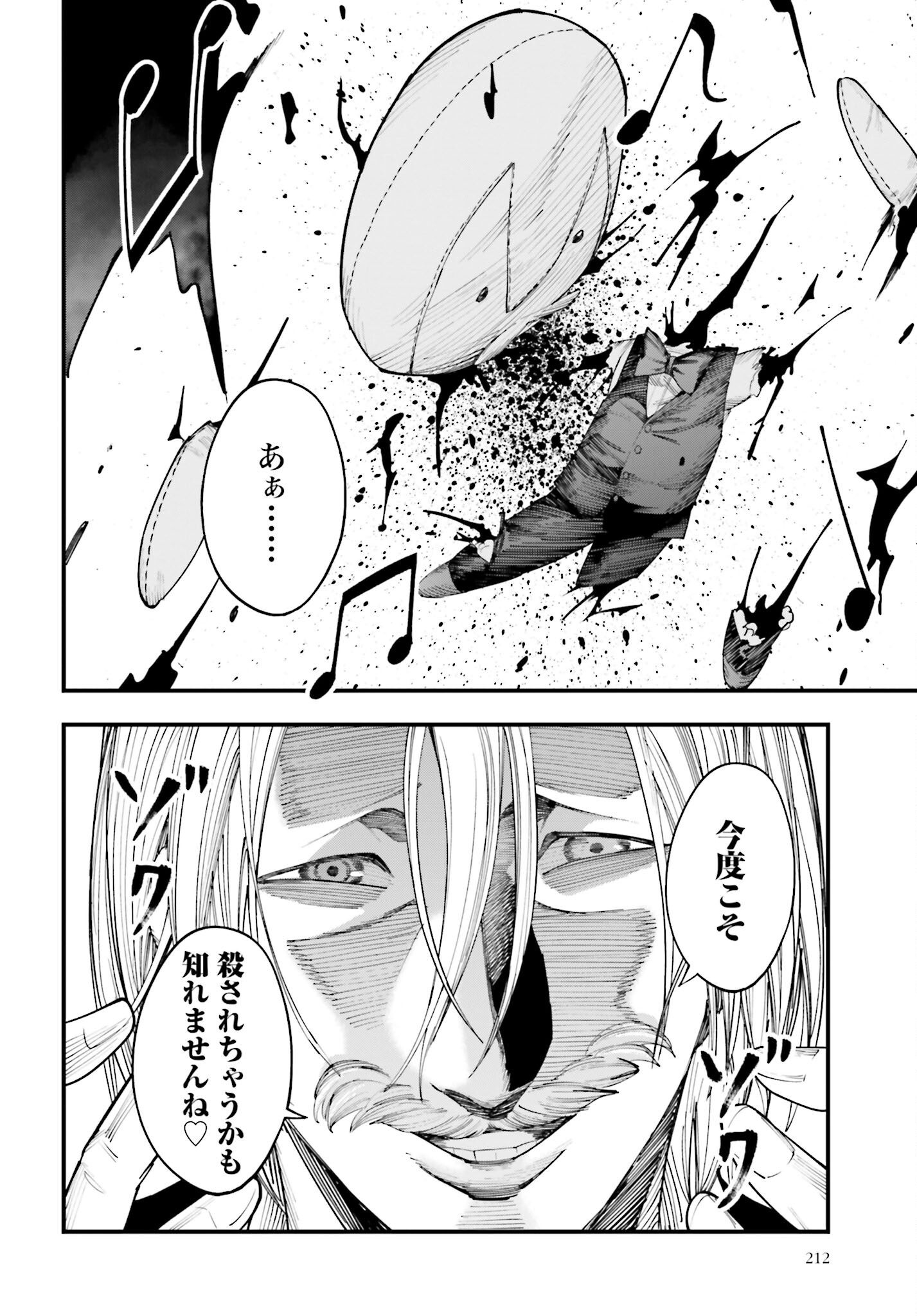 Shuumatsu no Valkyrie Kitan: Jack the Ripper no Jikenbo Chapter 16 18ページ