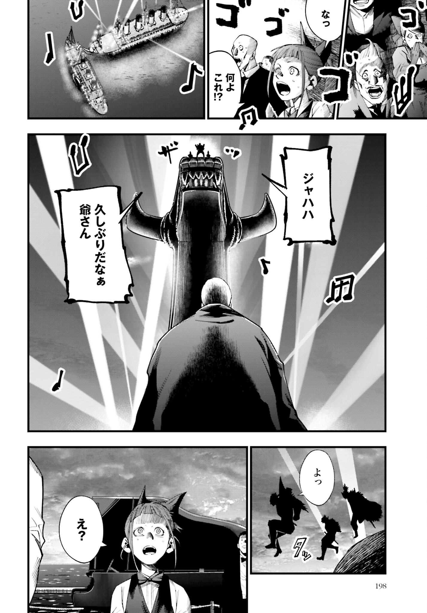 Shuumatsu no Valkyrie Kitan: Jack the Ripper no Jikenbo Chapter 16 4ページ