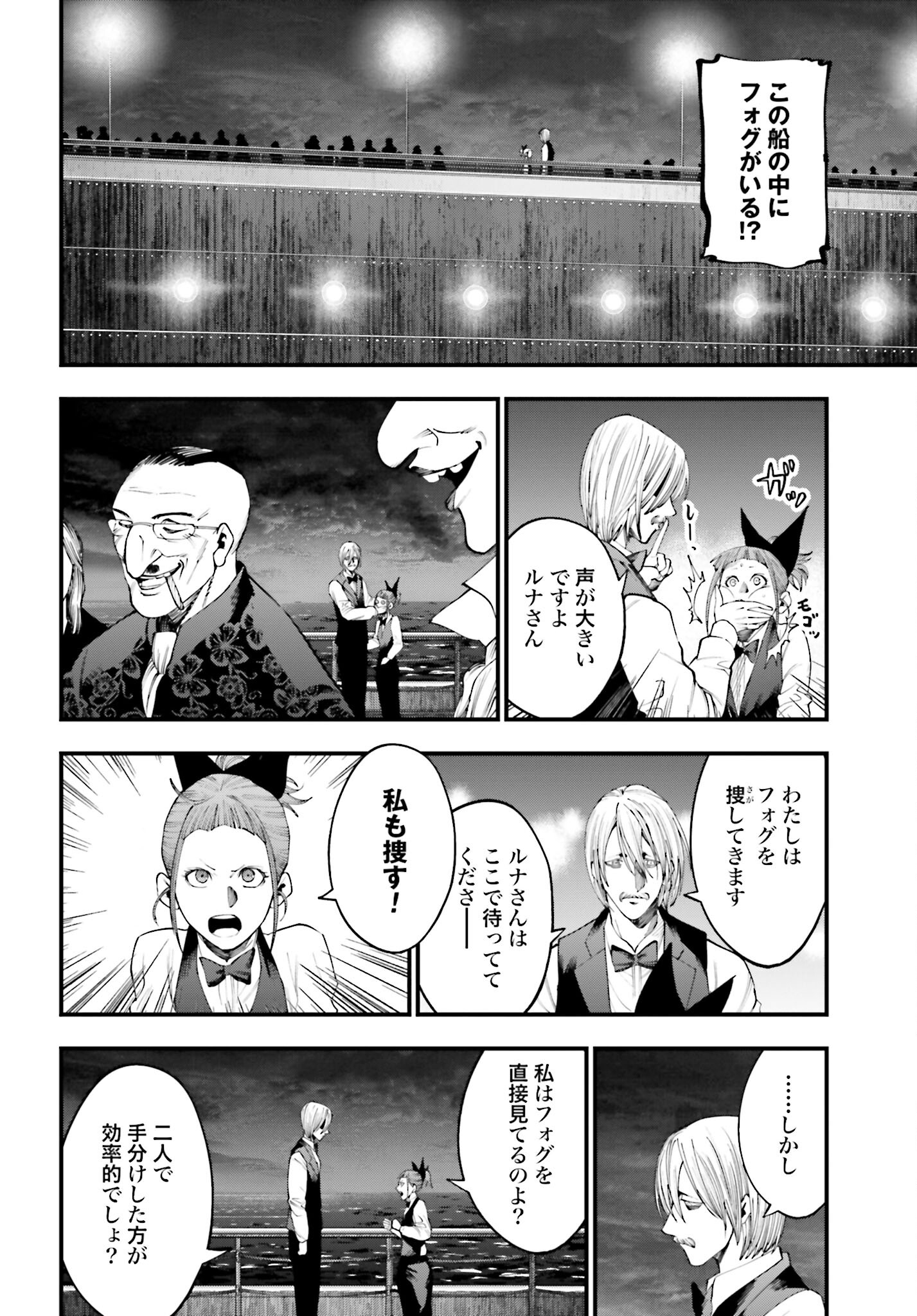 Shuumatsu no Valkyrie Kitan: Jack the Ripper no Jikenbo Chapter 17 14ページ