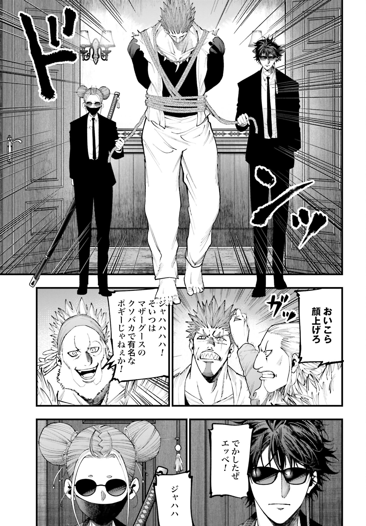 Shuumatsu no Valkyrie Kitan: Jack the Ripper no Jikenbo Chapter 17 17ページ