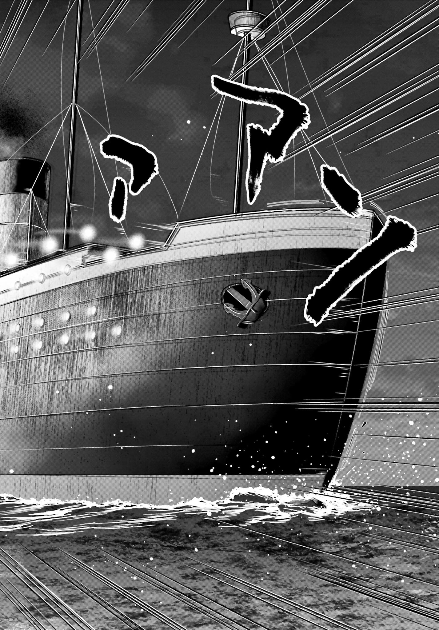 Shuumatsu no Valkyrie Kitan: Jack the Ripper no Jikenbo Chapter 17 22ページ