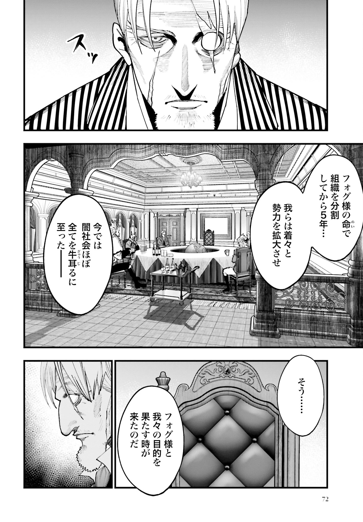 Shuumatsu no Valkyrie Kitan: Jack the Ripper no Jikenbo Chapter 17 6ページ