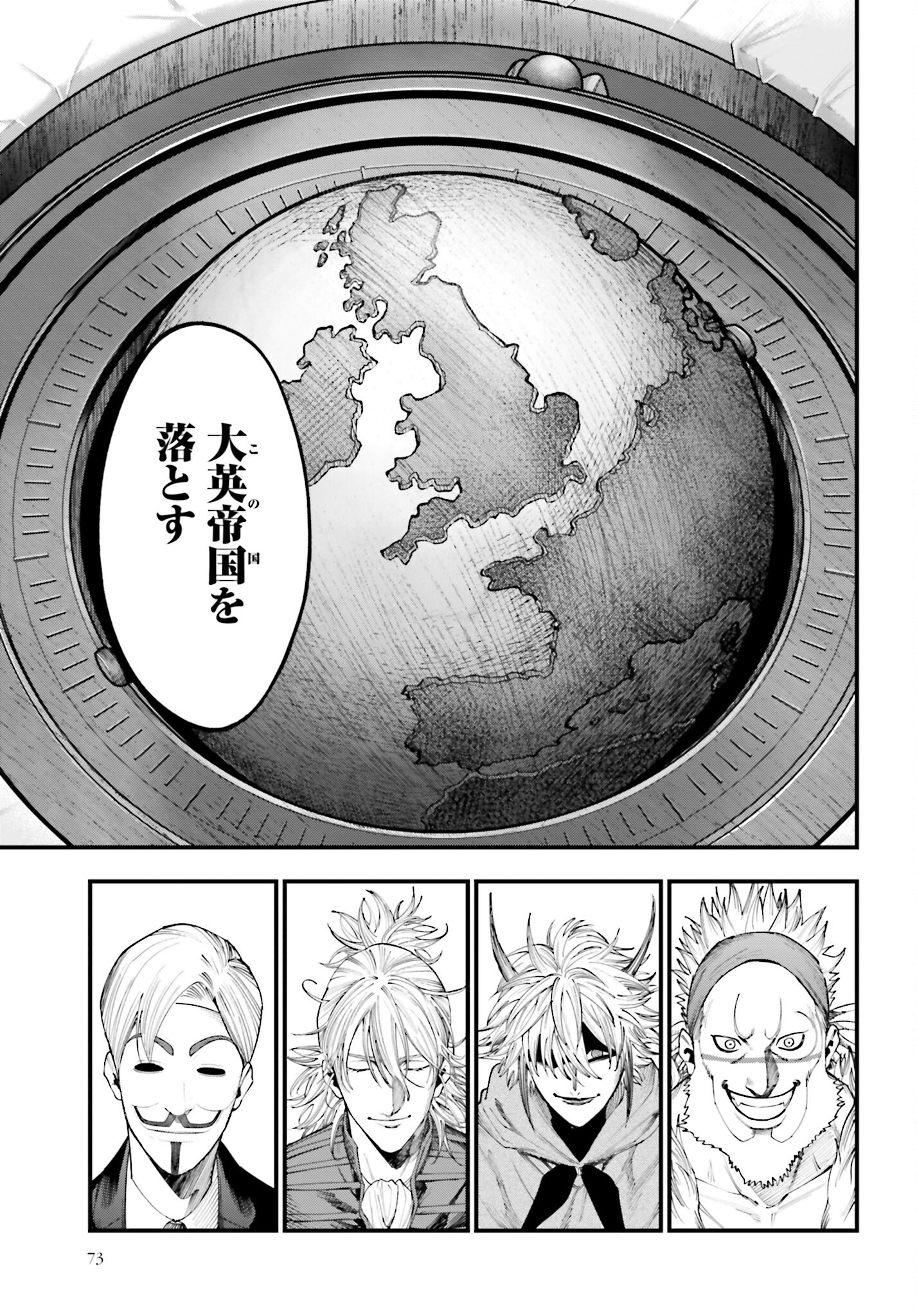 Shuumatsu no Valkyrie Kitan: Jack the Ripper no Jikenbo Chapter 17 7ページ