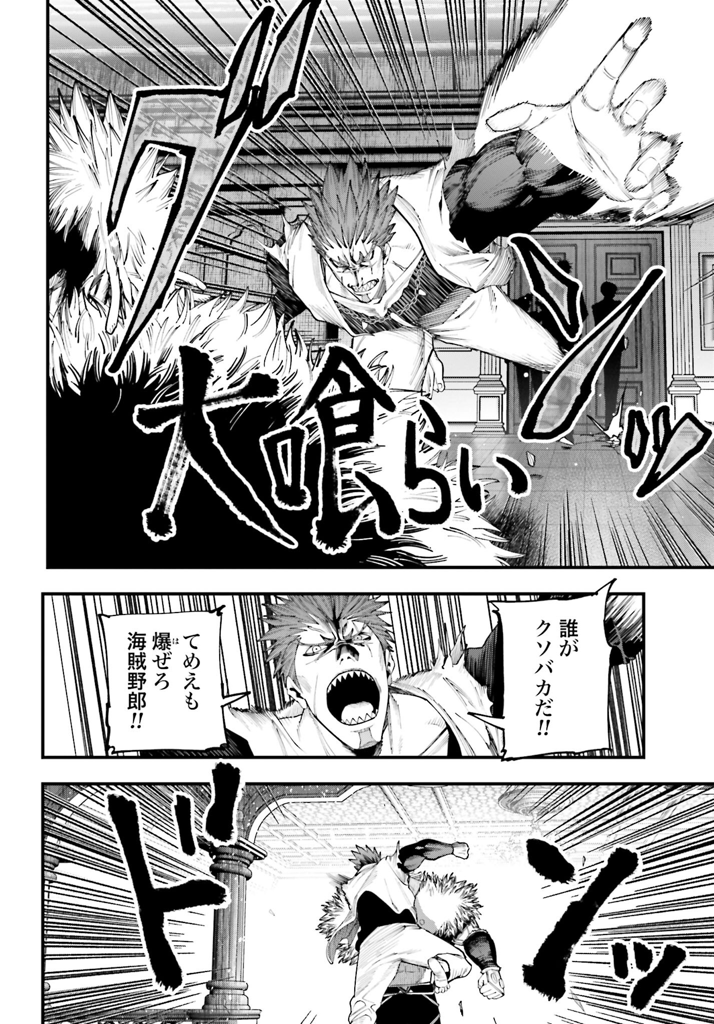 Shuumatsu no Valkyrie Kitan: Jack the Ripper no Jikenbo Chapter 18 2ページ