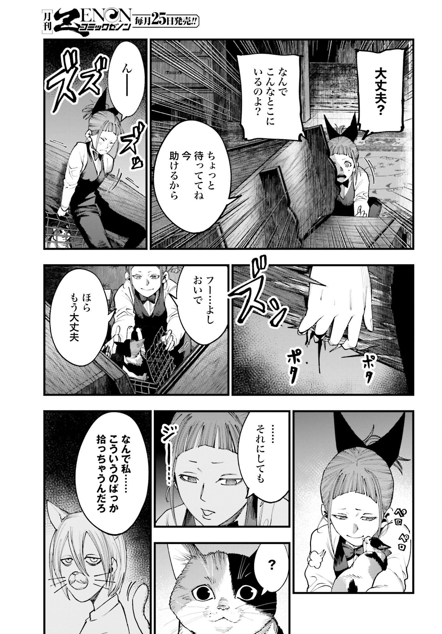 Shuumatsu no Valkyrie Kitan: Jack the Ripper no Jikenbo Chapter 18 15ページ