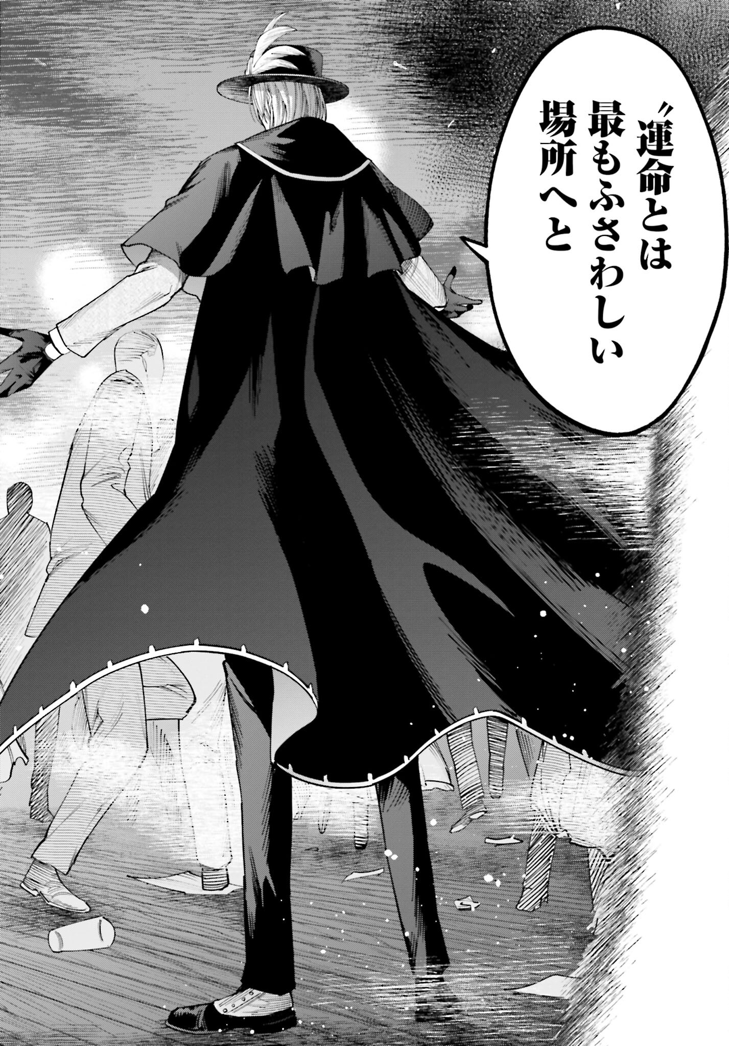 Shuumatsu no Valkyrie Kitan: Jack the Ripper no Jikenbo Chapter 18 18ページ