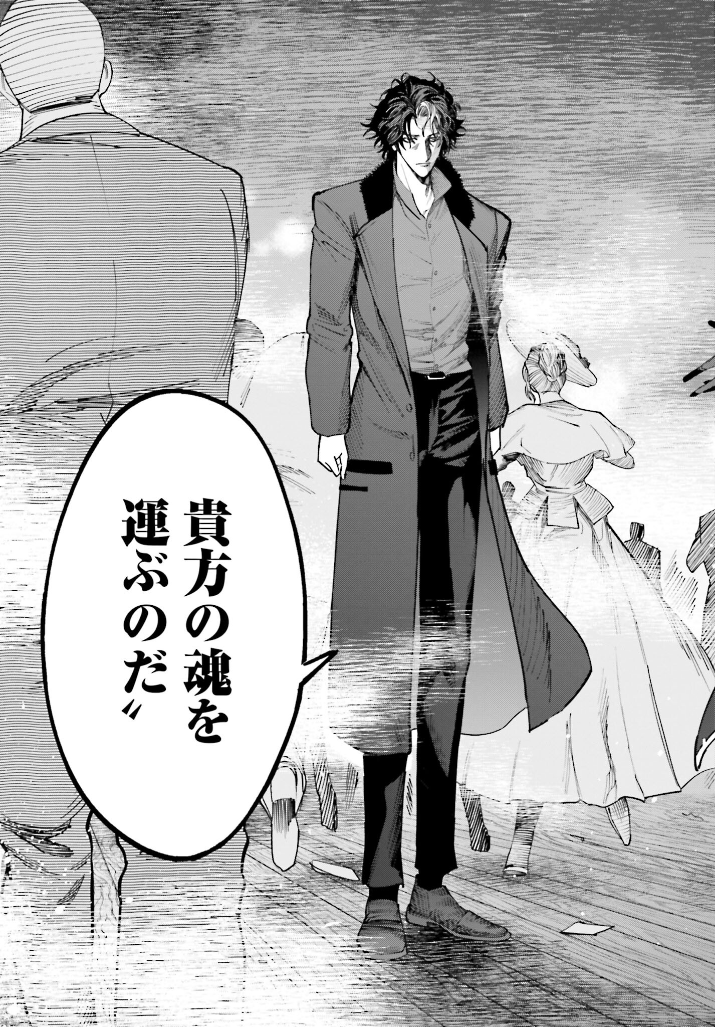 Shuumatsu no Valkyrie Kitan: Jack the Ripper no Jikenbo Chapter 18 19ページ