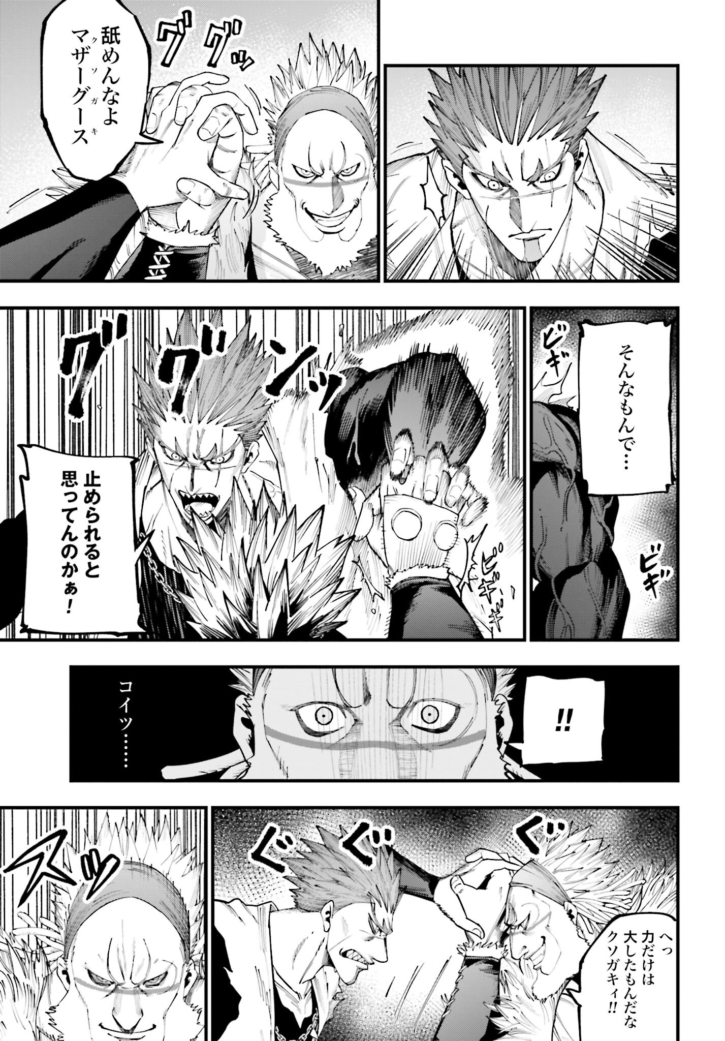 Shuumatsu no Valkyrie Kitan: Jack the Ripper no Jikenbo Chapter 18 3ページ