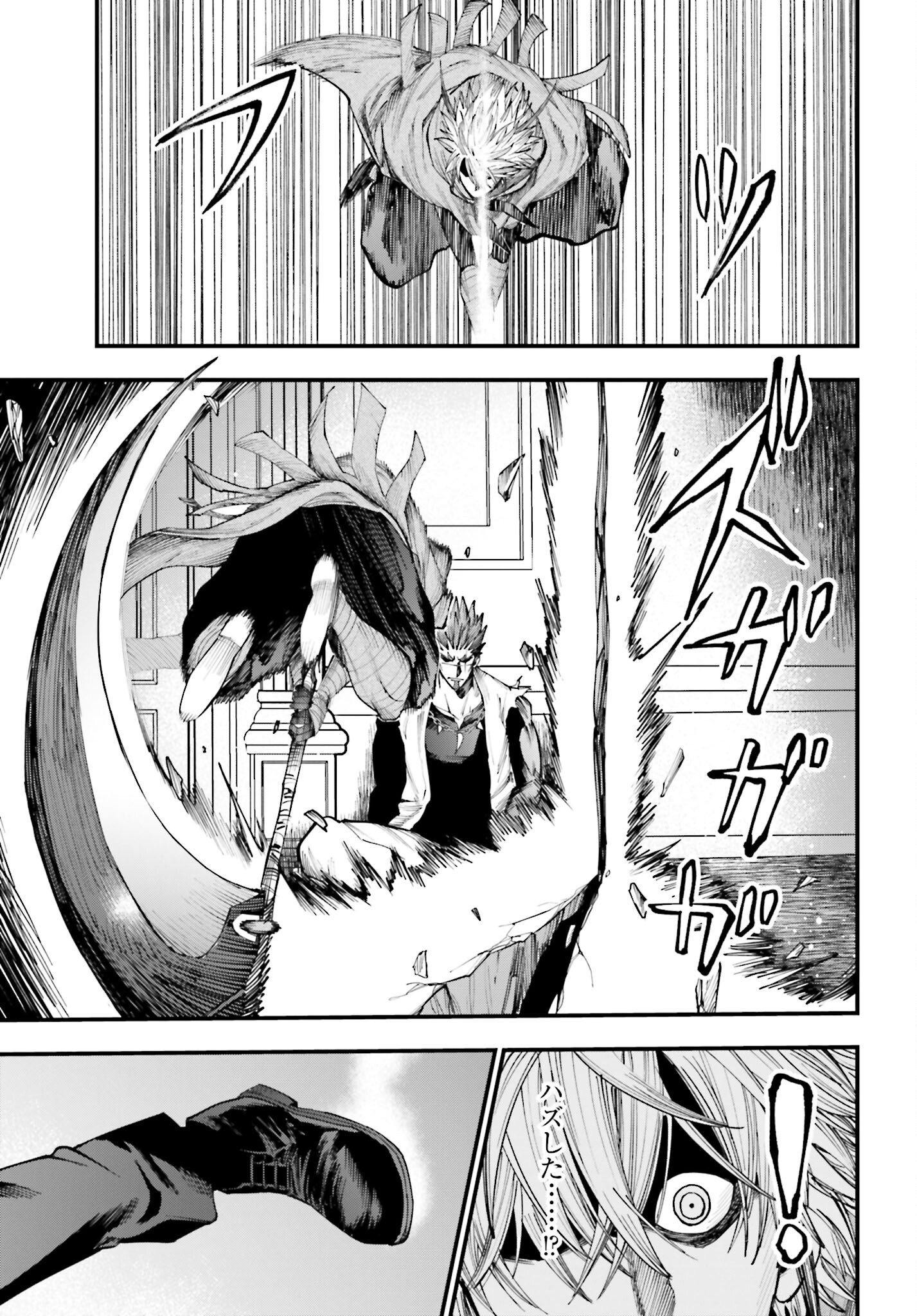 Shuumatsu no Valkyrie Kitan: Jack the Ripper no Jikenbo Chapter 18 5ページ