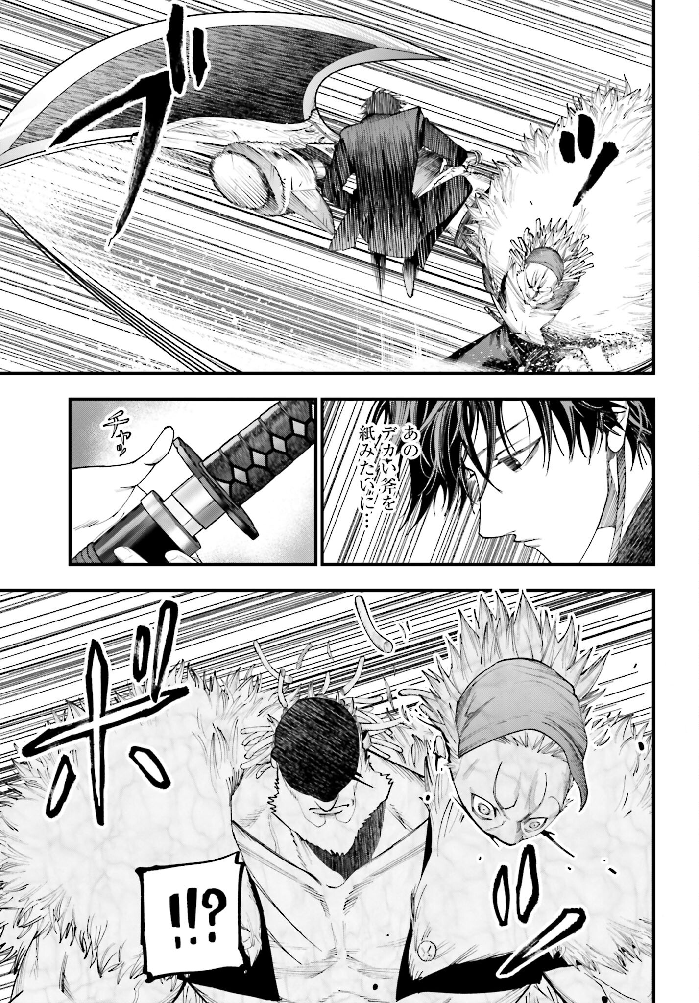 Shuumatsu no Valkyrie Kitan: Jack the Ripper no Jikenbo Chapter 18 7ページ