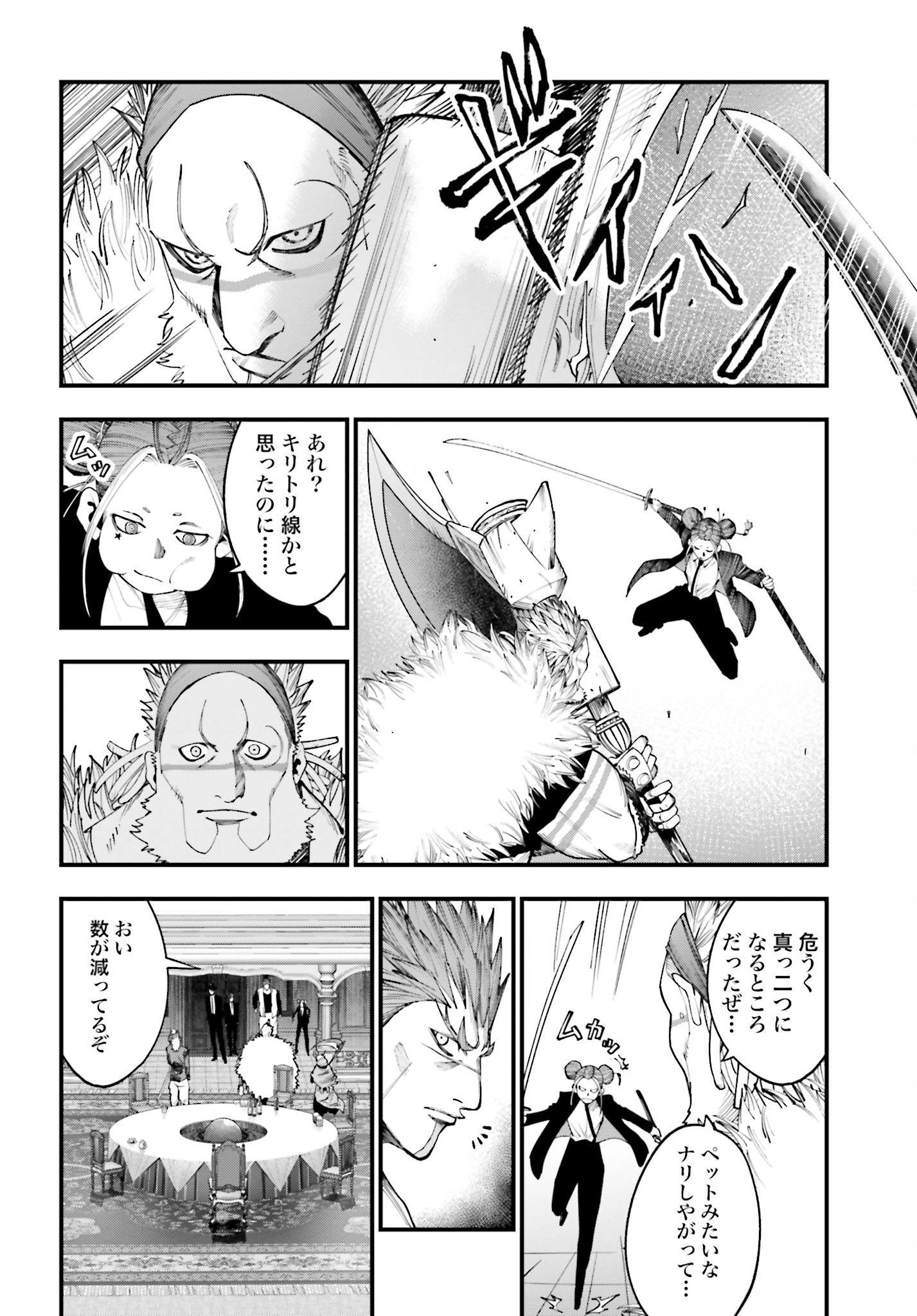 Shuumatsu no Valkyrie Kitan: Jack the Ripper no Jikenbo Chapter 18 8ページ