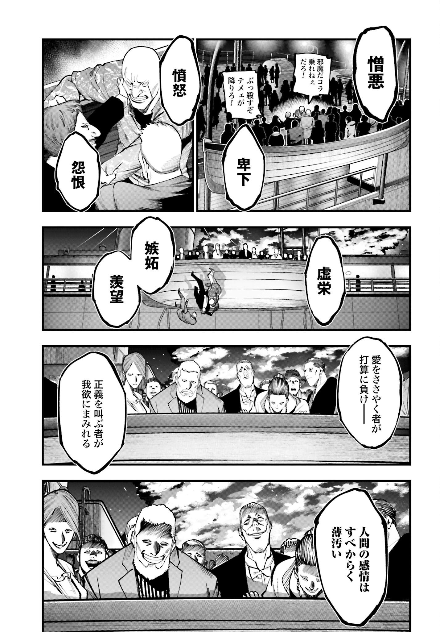 Shuumatsu no Valkyrie Kitan: Jack the Ripper no Jikenbo Chapter 19 11ページ