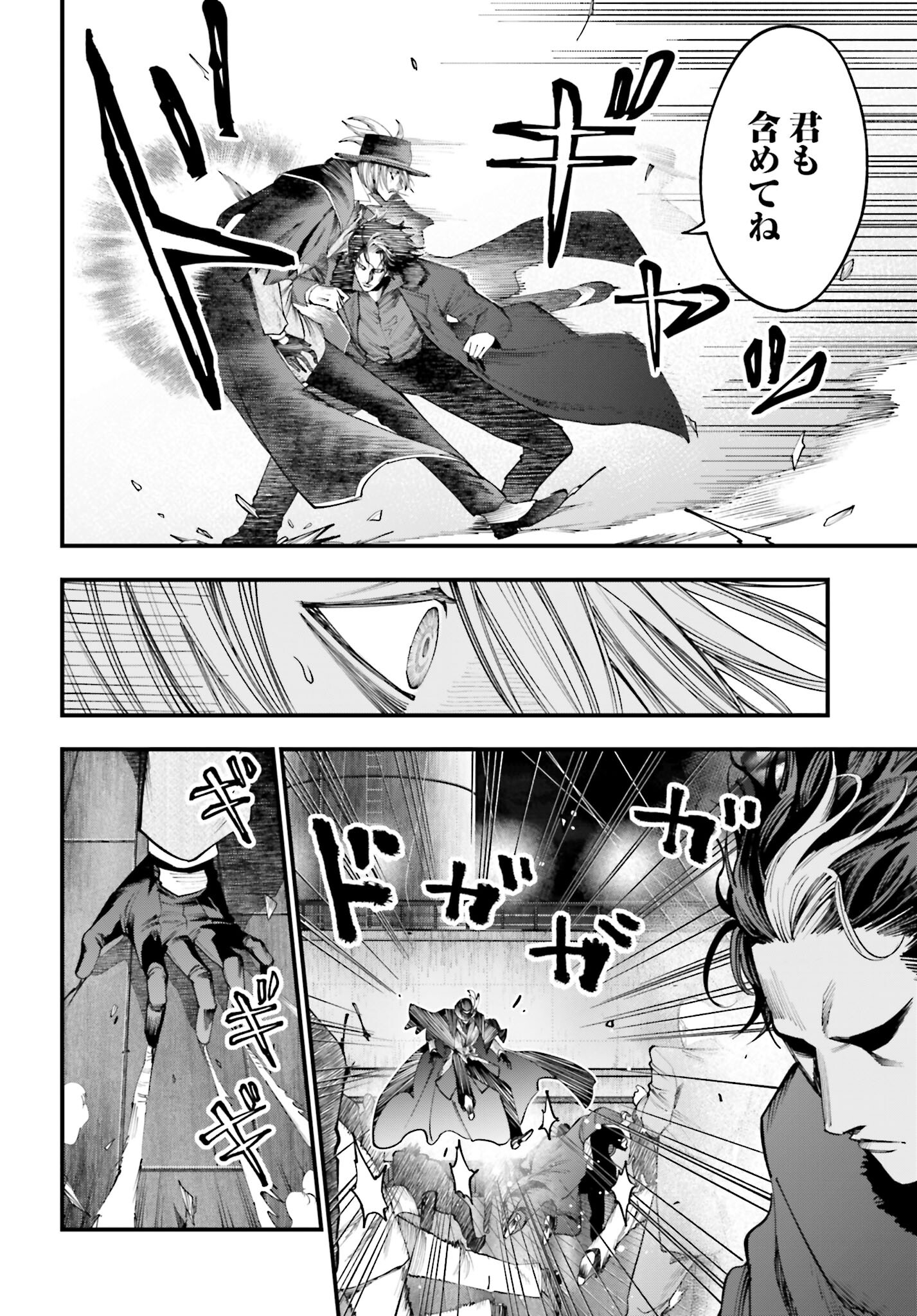 Shuumatsu no Valkyrie Kitan: Jack the Ripper no Jikenbo Chapter 19 18ページ