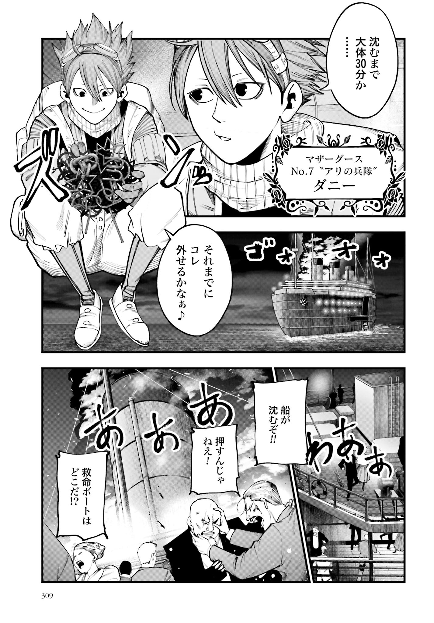 Shuumatsu no Valkyrie Kitan: Jack the Ripper no Jikenbo Chapter 19 3ページ
