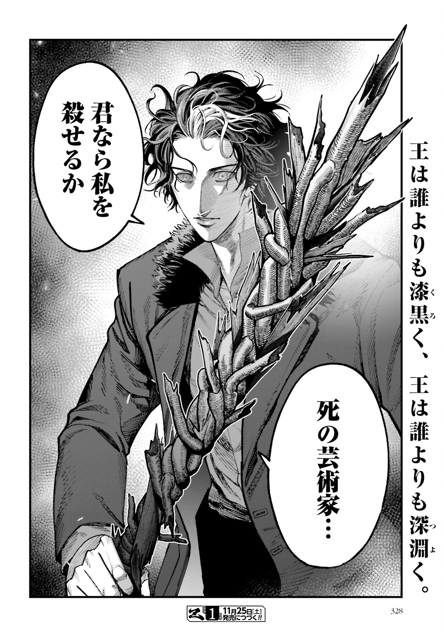 Shuumatsu no Valkyrie Kitan: Jack the Ripper no Jikenbo Chapter 19 22ページ