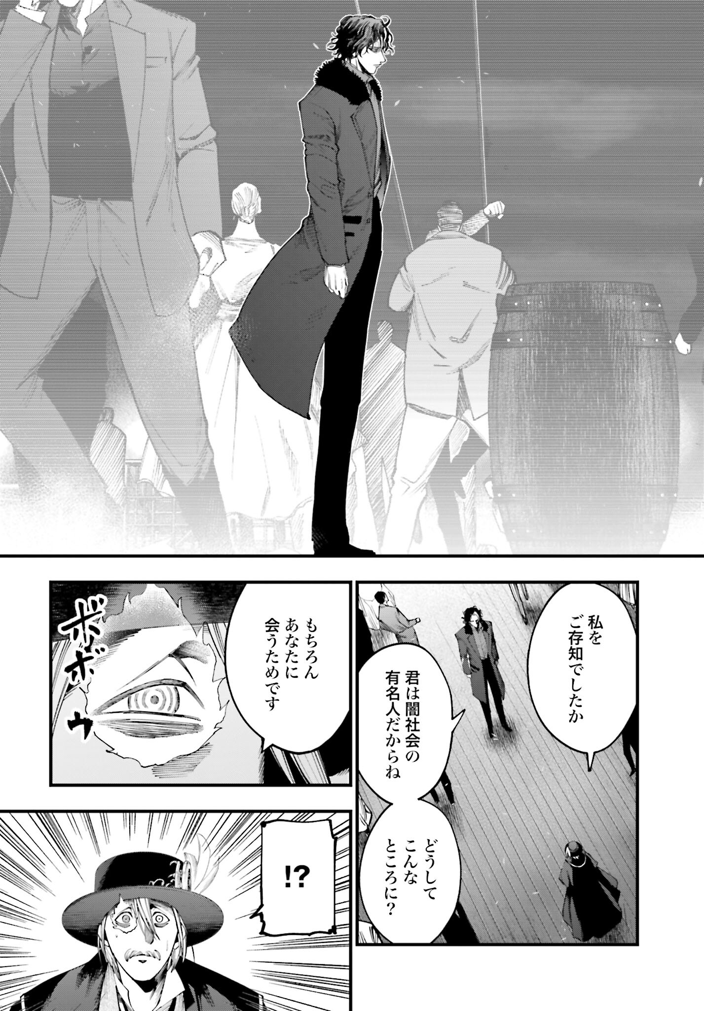 Shuumatsu no Valkyrie Kitan: Jack the Ripper no Jikenbo Chapter 19 5ページ