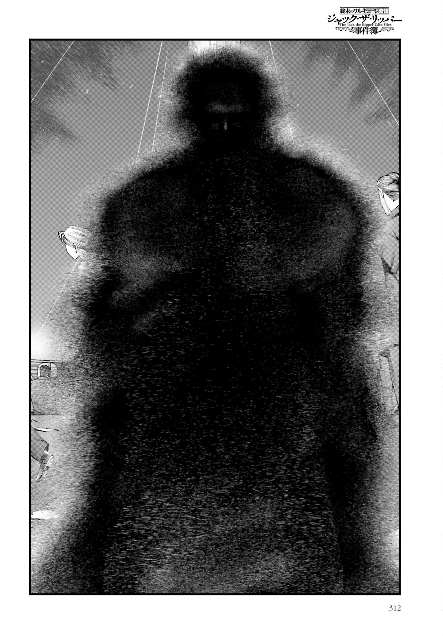 Shuumatsu no Valkyrie Kitan: Jack the Ripper no Jikenbo Chapter 19 6ページ