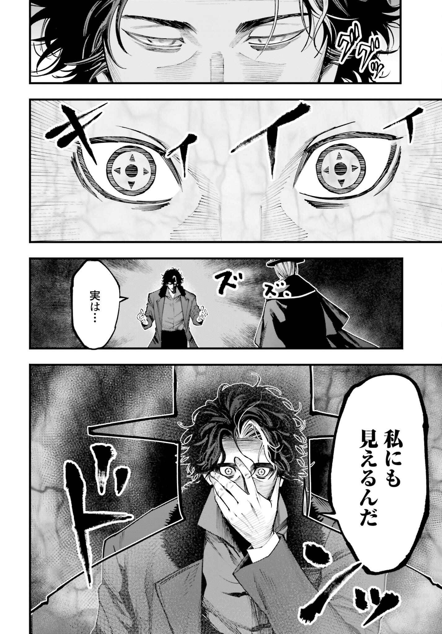 Shuumatsu no Valkyrie Kitan: Jack the Ripper no Jikenbo Chapter 19 8ページ