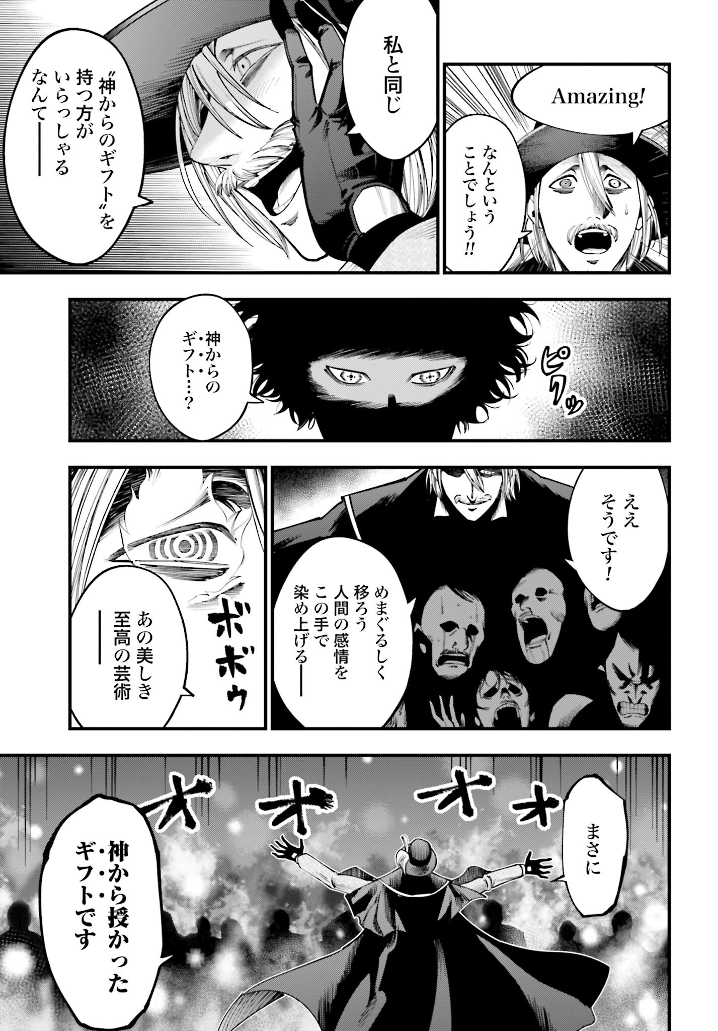 Shuumatsu no Valkyrie Kitan: Jack the Ripper no Jikenbo Chapter 19 9ページ