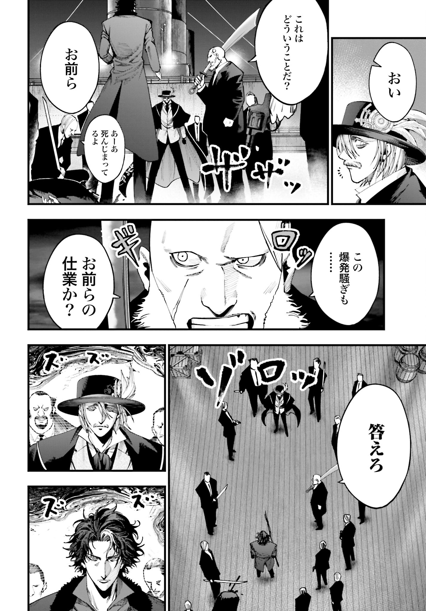 Shuumatsu no Valkyrie Kitan: Jack the Ripper no Jikenbo Chapter 20 2ページ