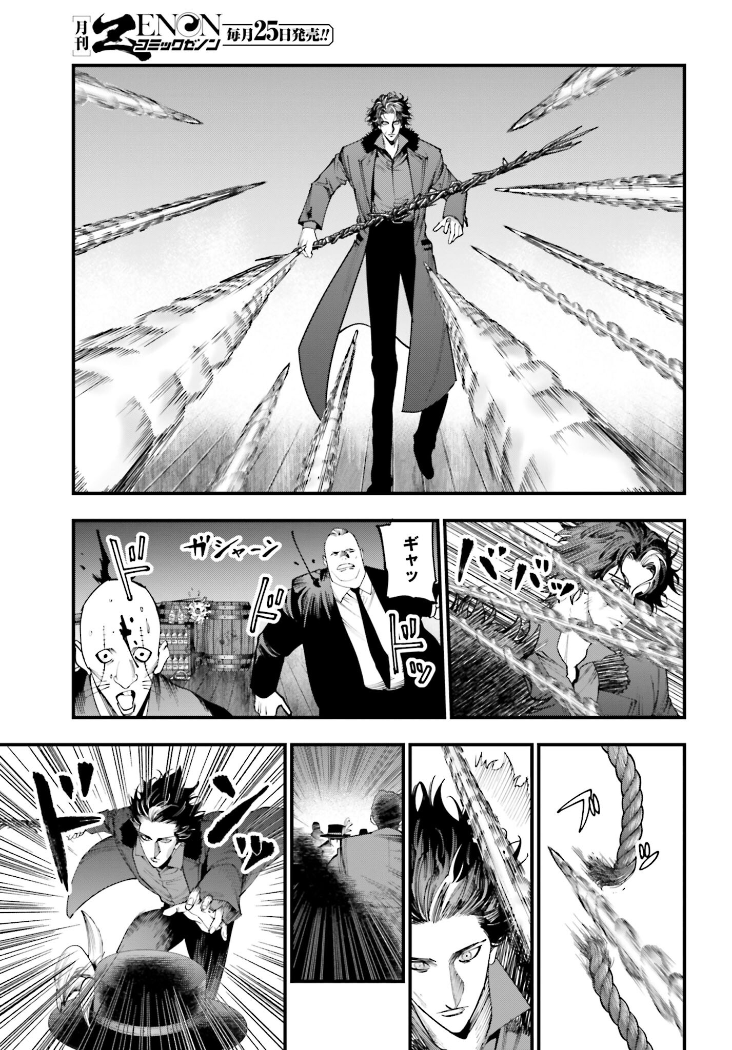 Shuumatsu no Valkyrie Kitan: Jack the Ripper no Jikenbo Chapter 20 11ページ